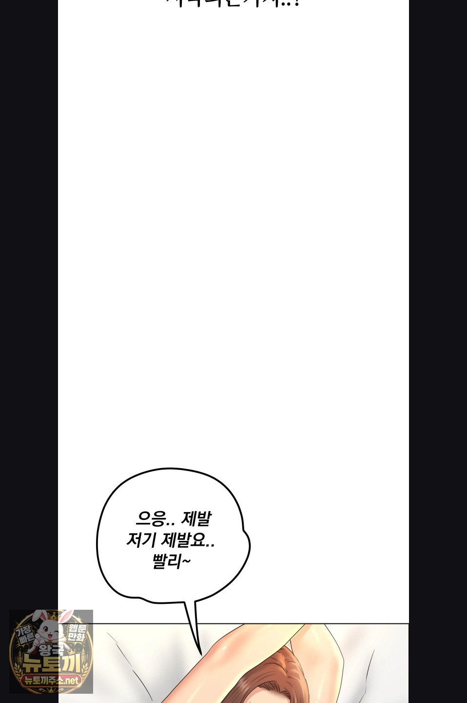 Drunken Maniac Raw - Chapter 118 Page 20