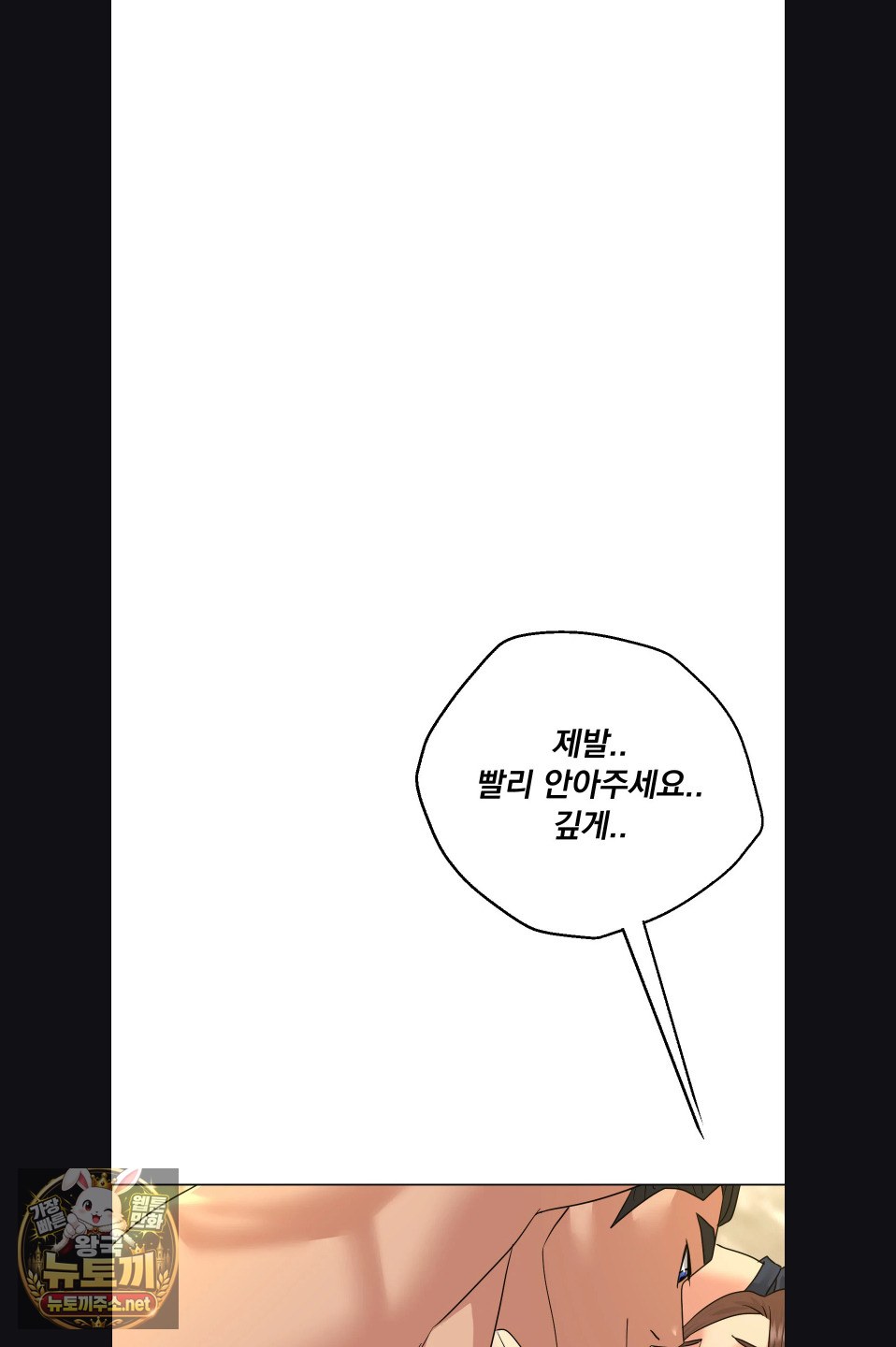 Drunken Maniac Raw - Chapter 119 Page 17