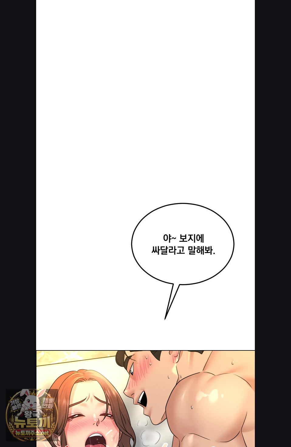 Drunken Maniac Raw - Chapter 120 Page 22