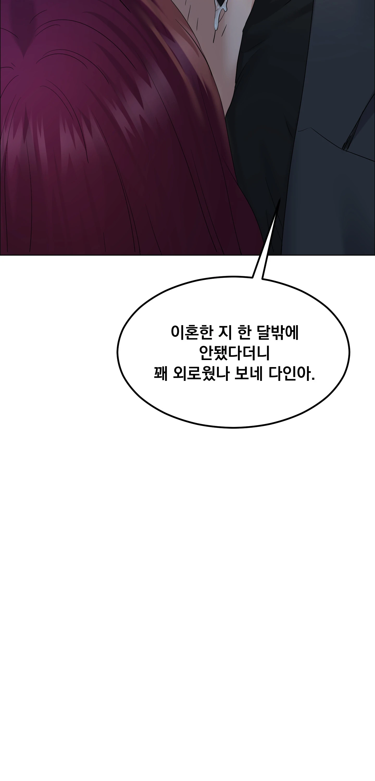 Drunken Maniac Raw - Chapter 122 Page 24
