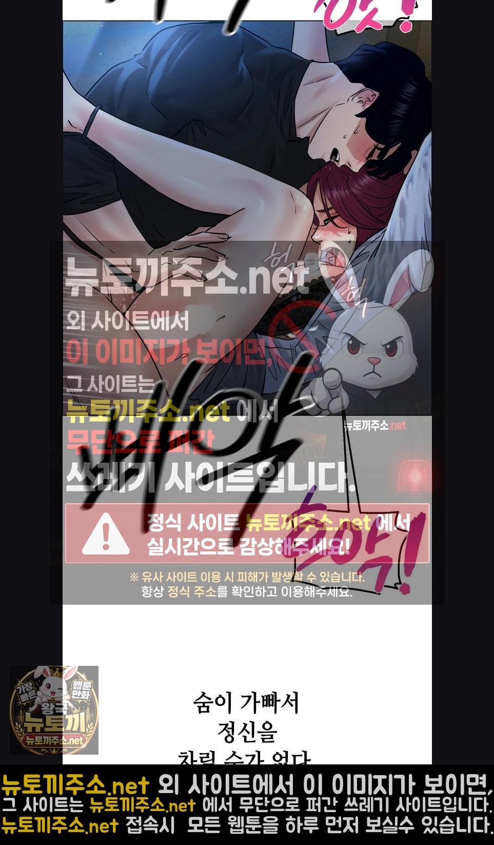 Drunken Maniac Raw - Chapter 123 Page 21
