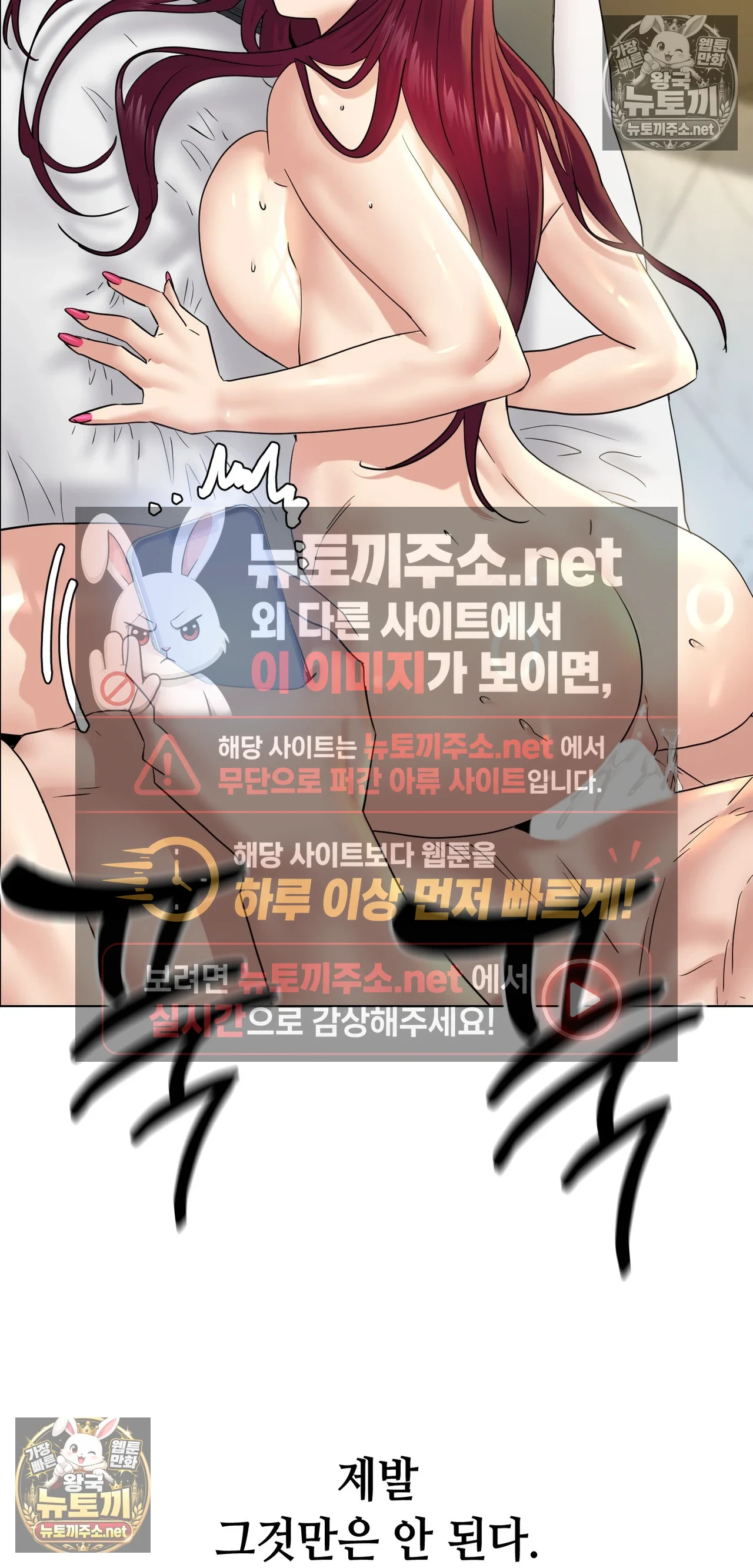 Drunken Maniac Raw - Chapter 125 Page 14