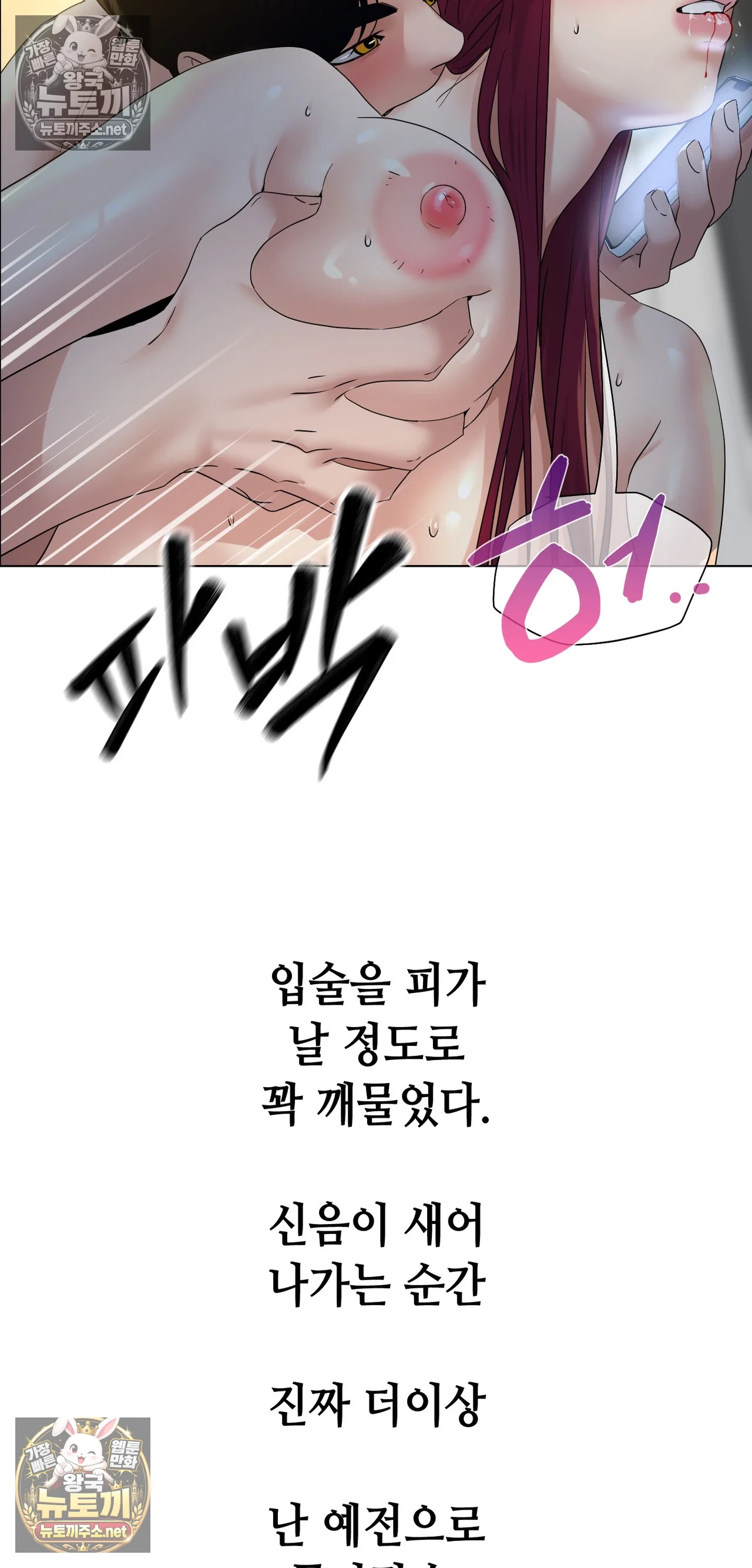 Drunken Maniac Raw - Chapter 125 Page 21