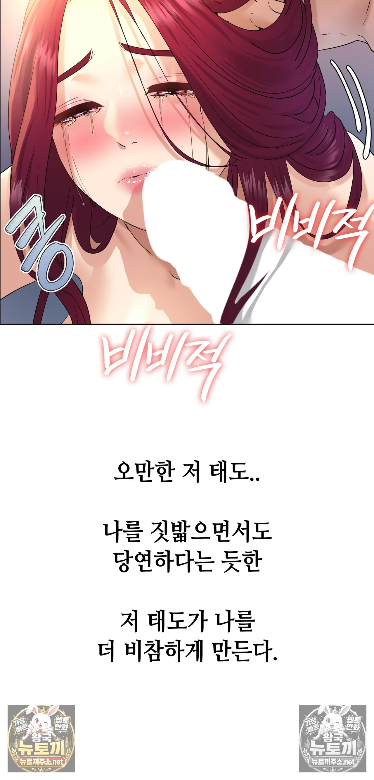 Drunken Maniac Raw - Chapter 126 Page 4