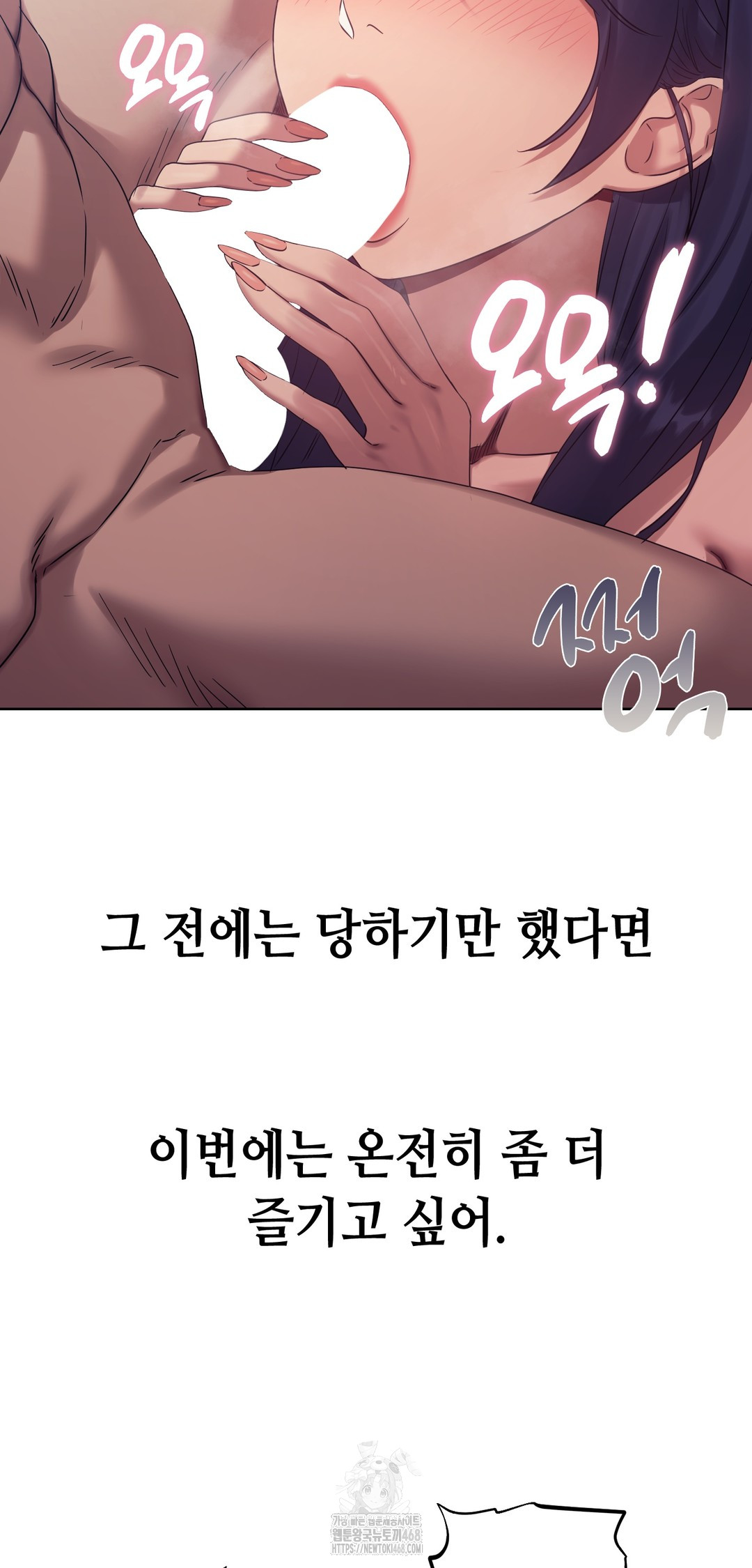 Drunken Maniac Raw - Chapter 16 Page 13