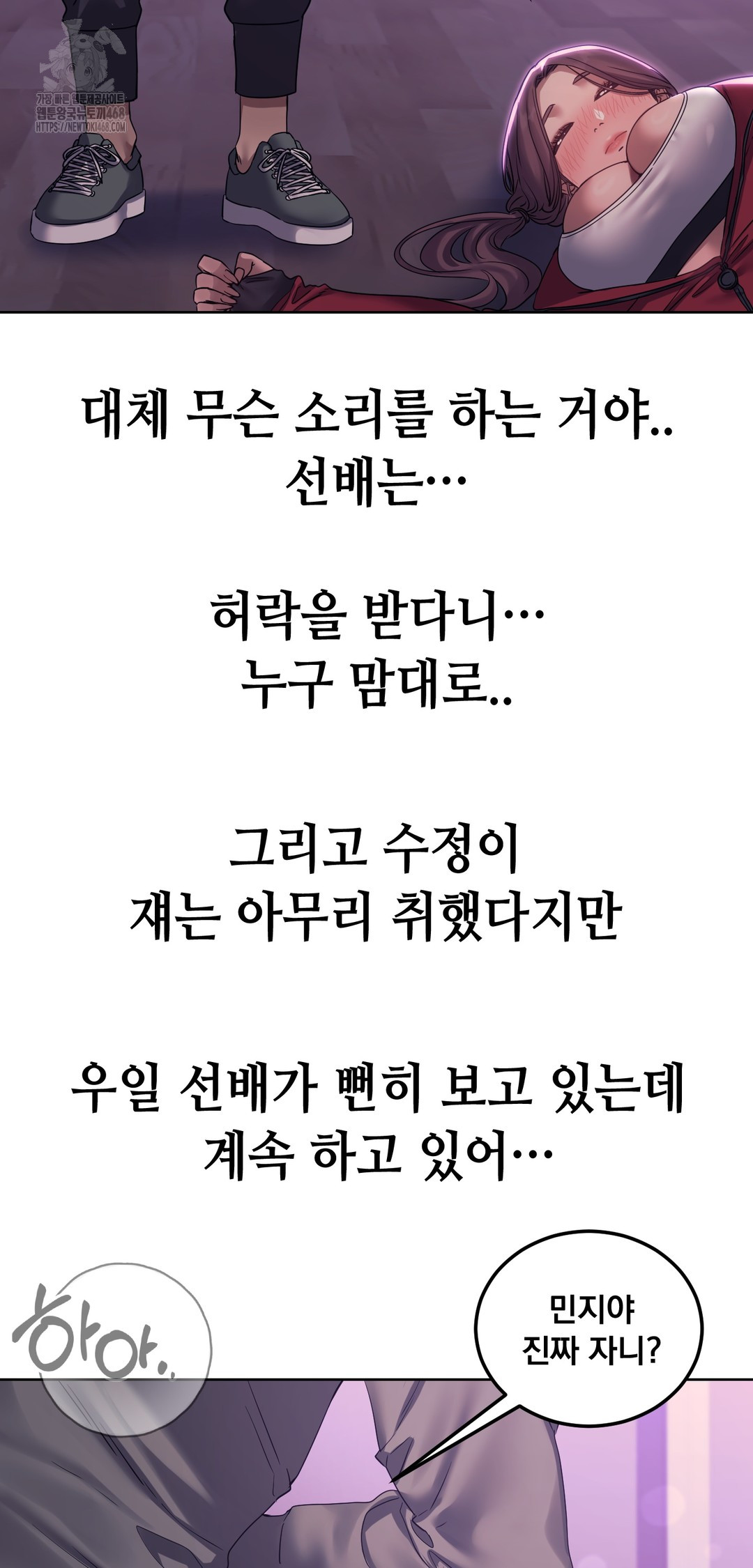 Drunken Maniac Raw - Chapter 18 Page 1