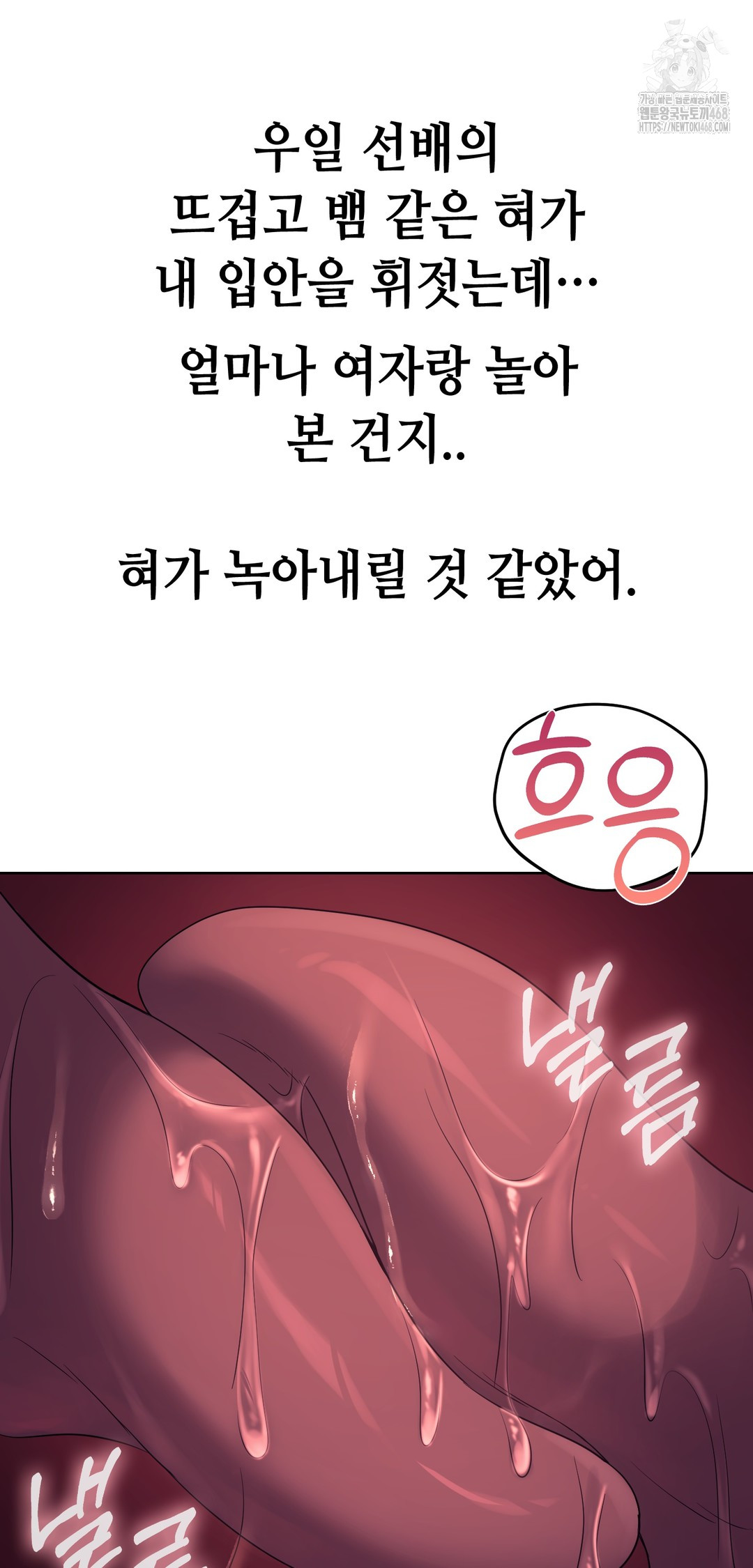 Drunken Maniac Raw - Chapter 18 Page 9