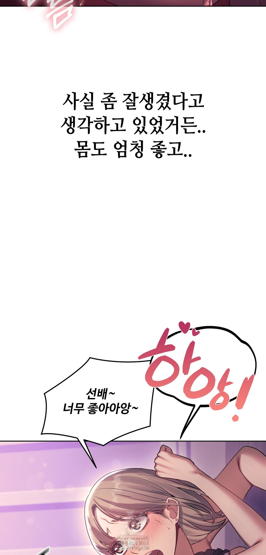 Drunken Maniac Raw - Chapter 18 Page 10