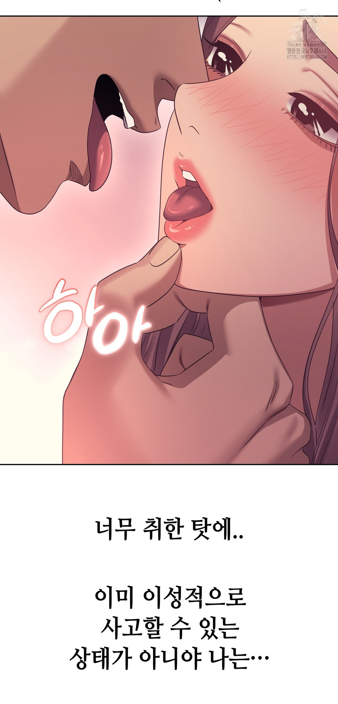 Drunken Maniac Raw - Chapter 18 Page 14