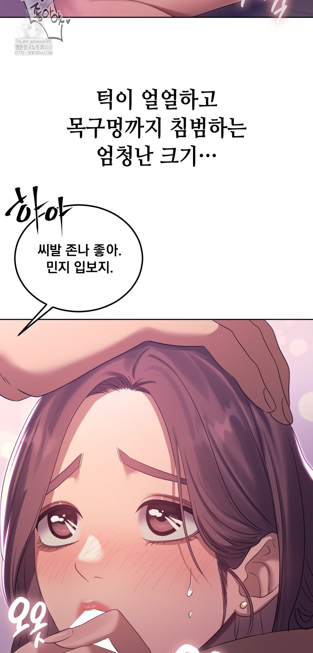 Drunken Maniac Raw - Chapter 18 Page 19