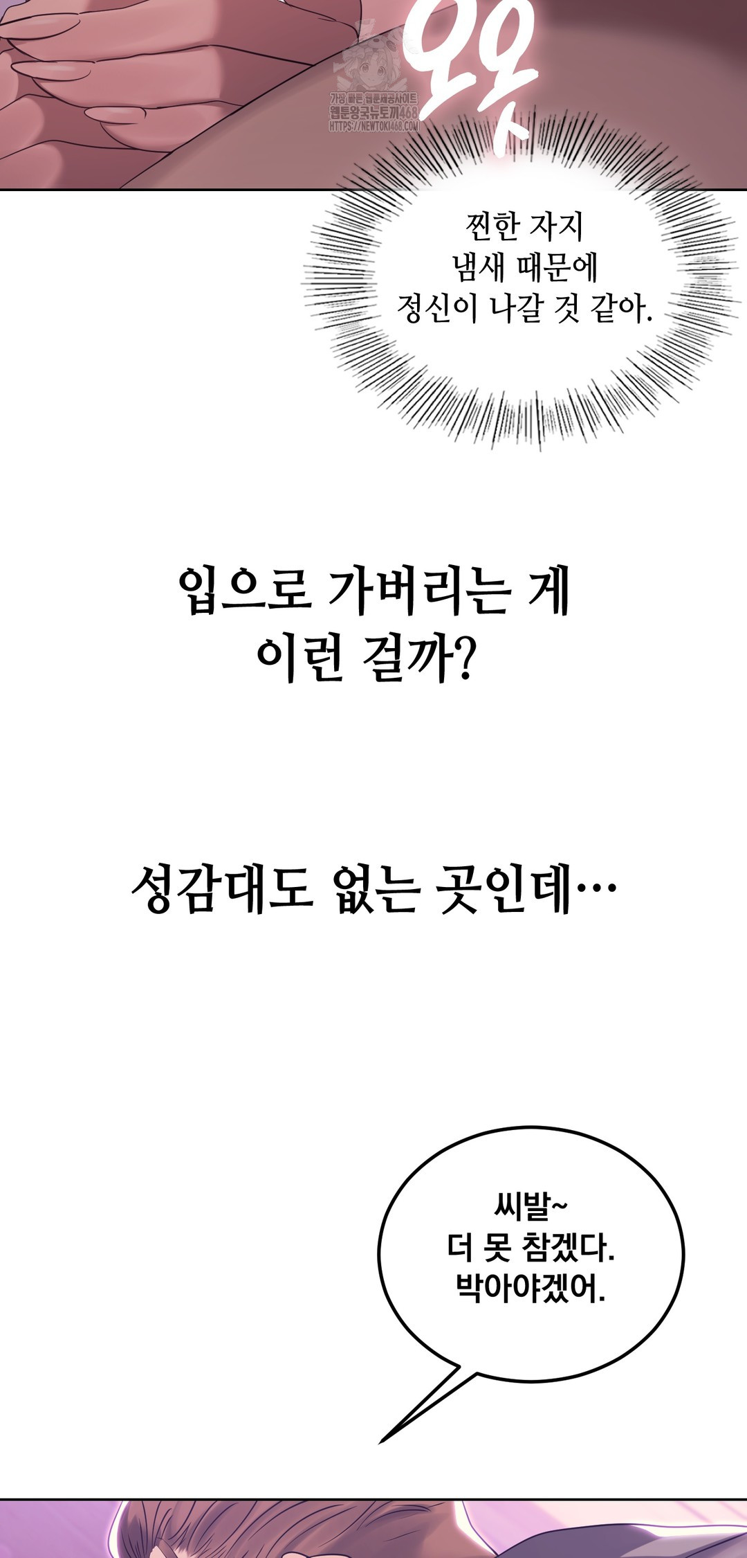 Drunken Maniac Raw - Chapter 18 Page 20