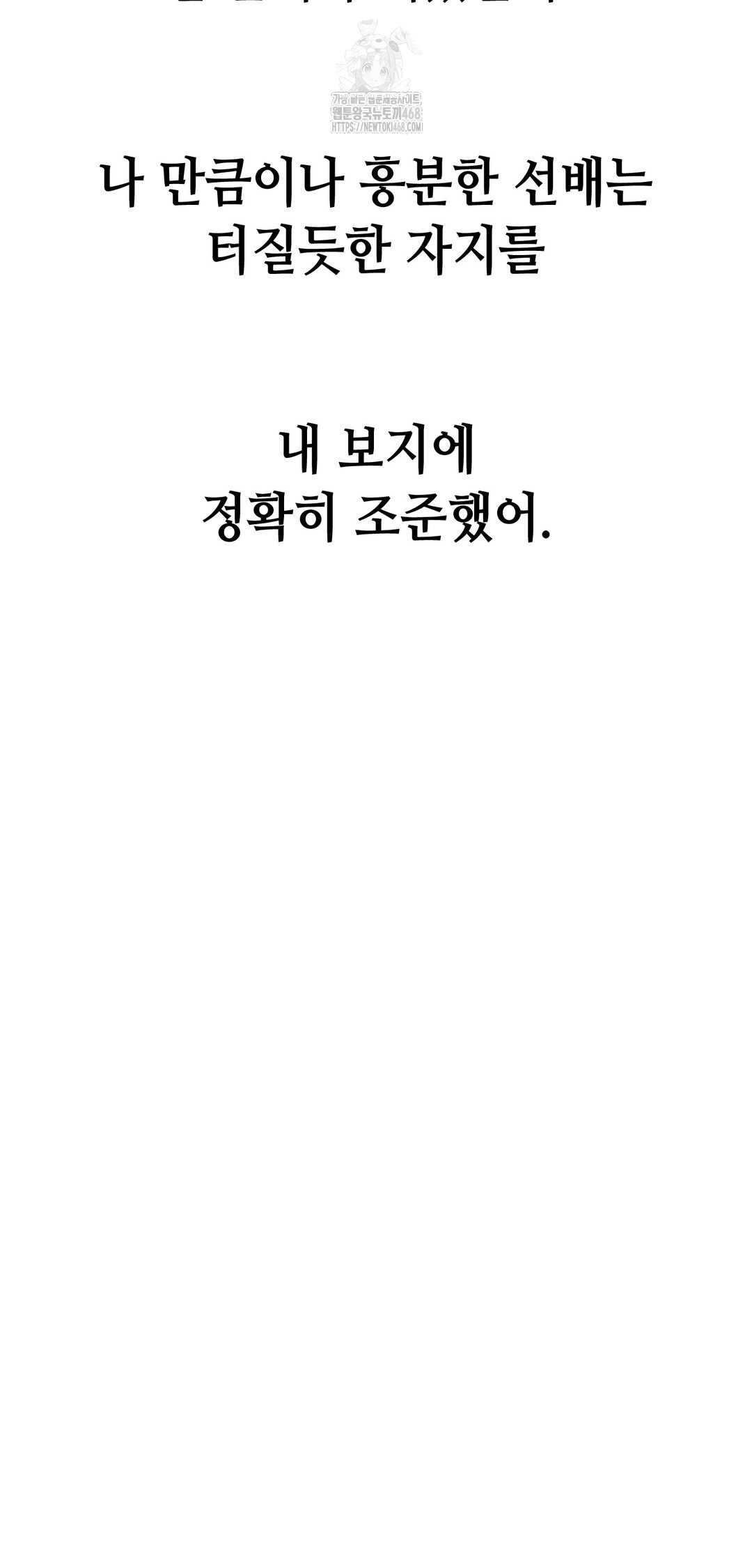 Drunken Maniac Raw - Chapter 18 Page 22