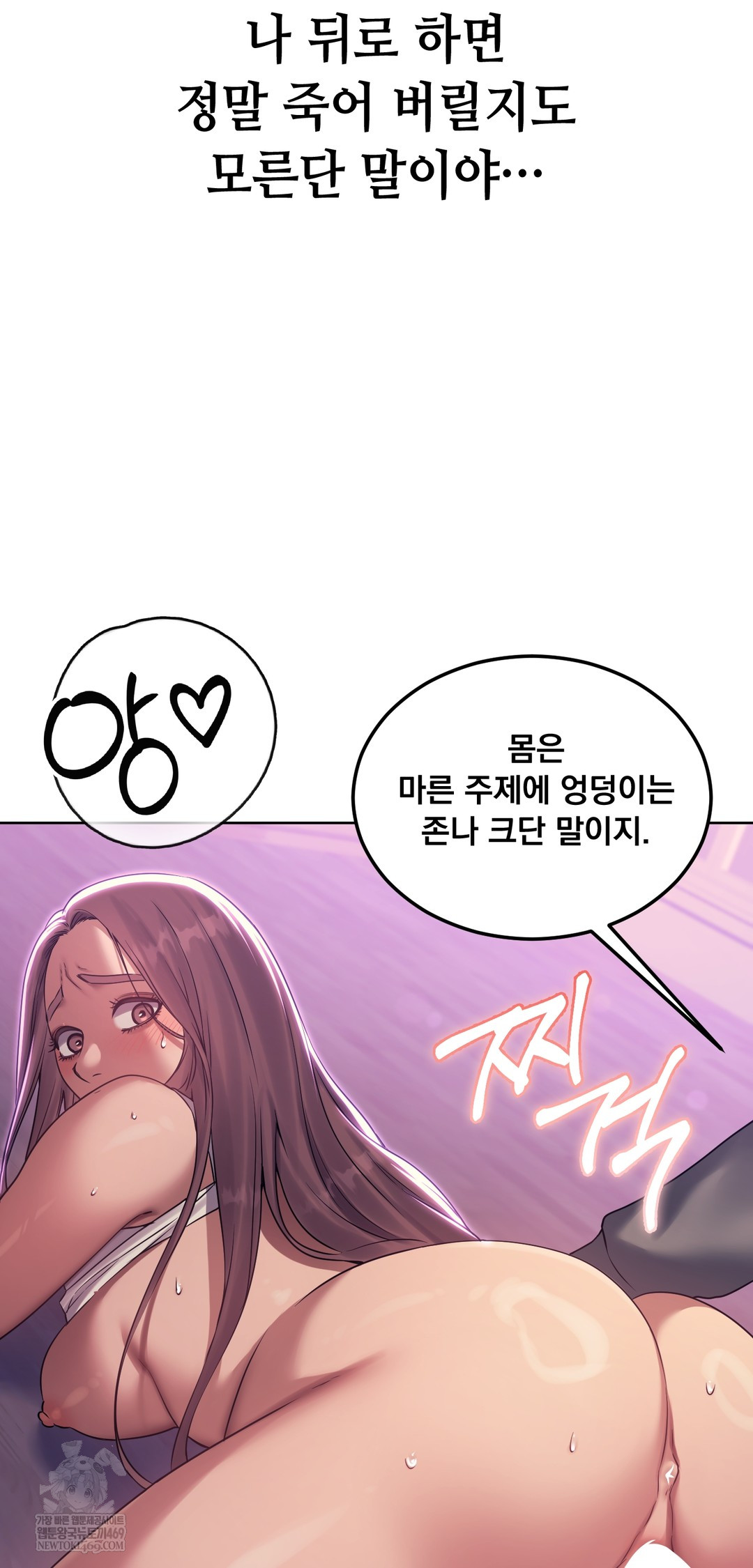 Drunken Maniac Raw - Chapter 19 Page 19