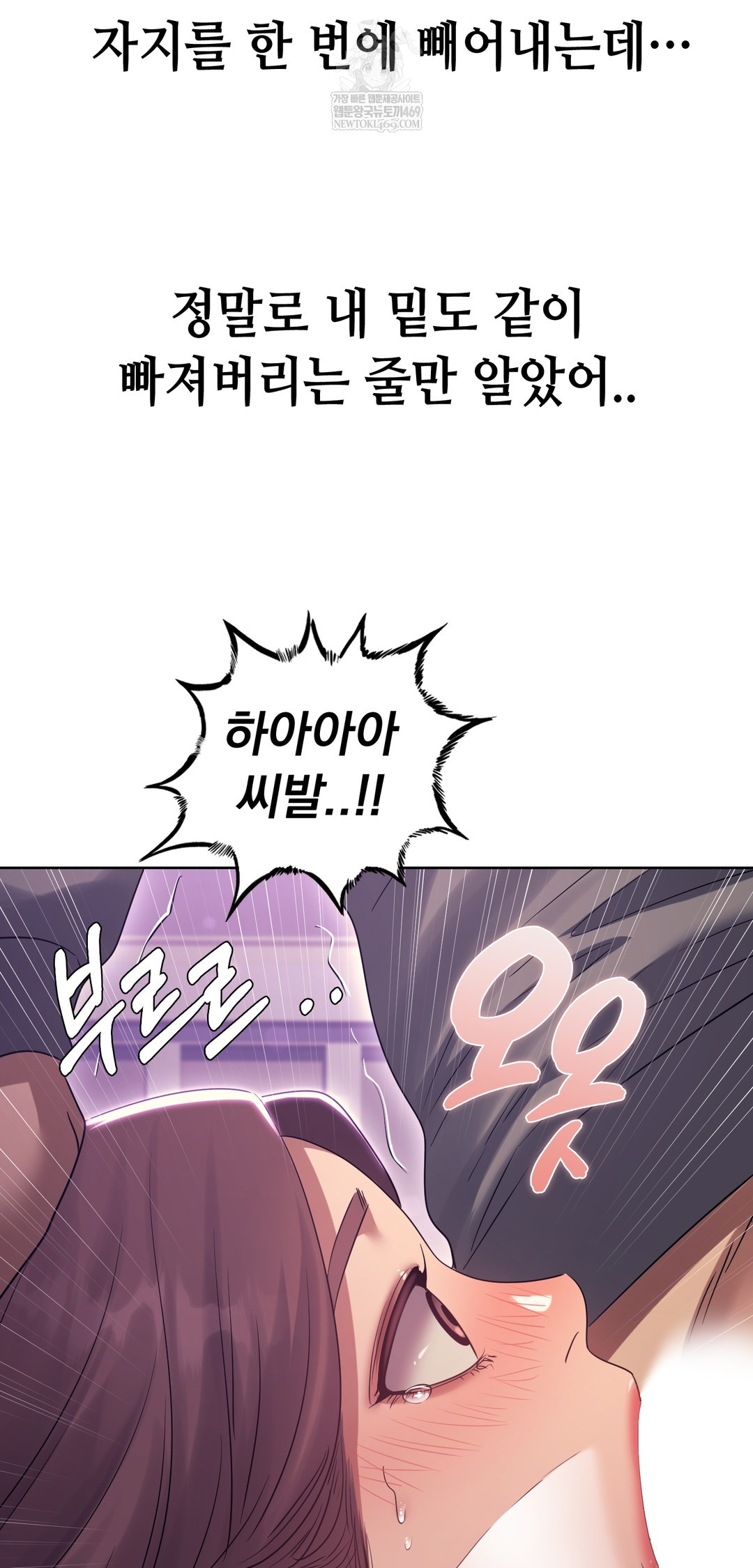 Drunken Maniac Raw - Chapter 20 Page 10