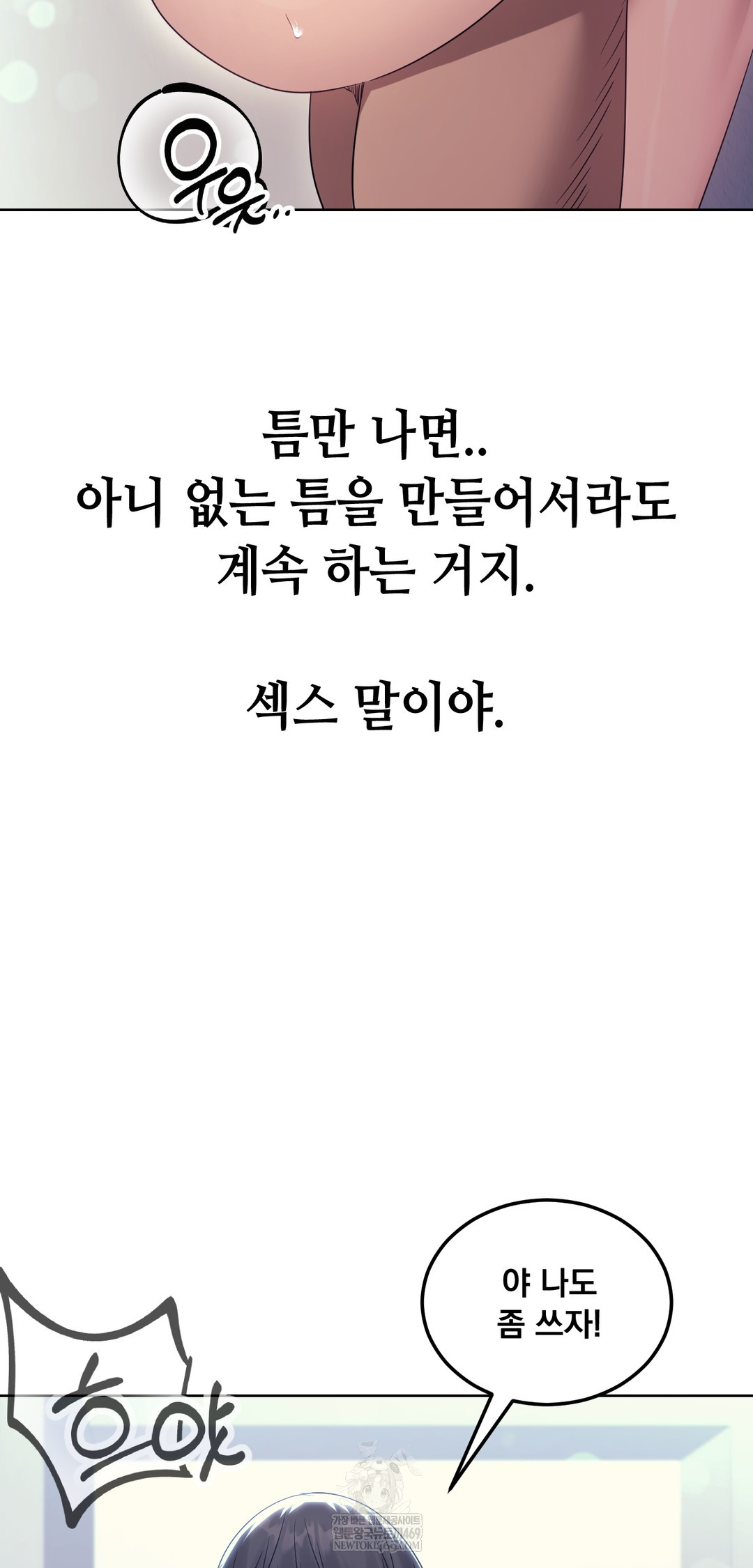 Drunken Maniac Raw - Chapter 20 Page 20