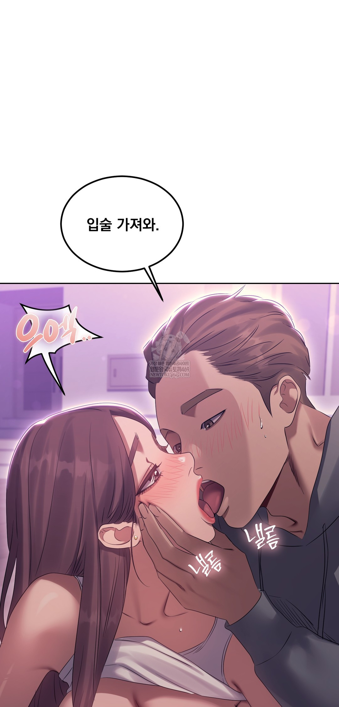 Drunken Maniac Raw - Chapter 20 Page 5