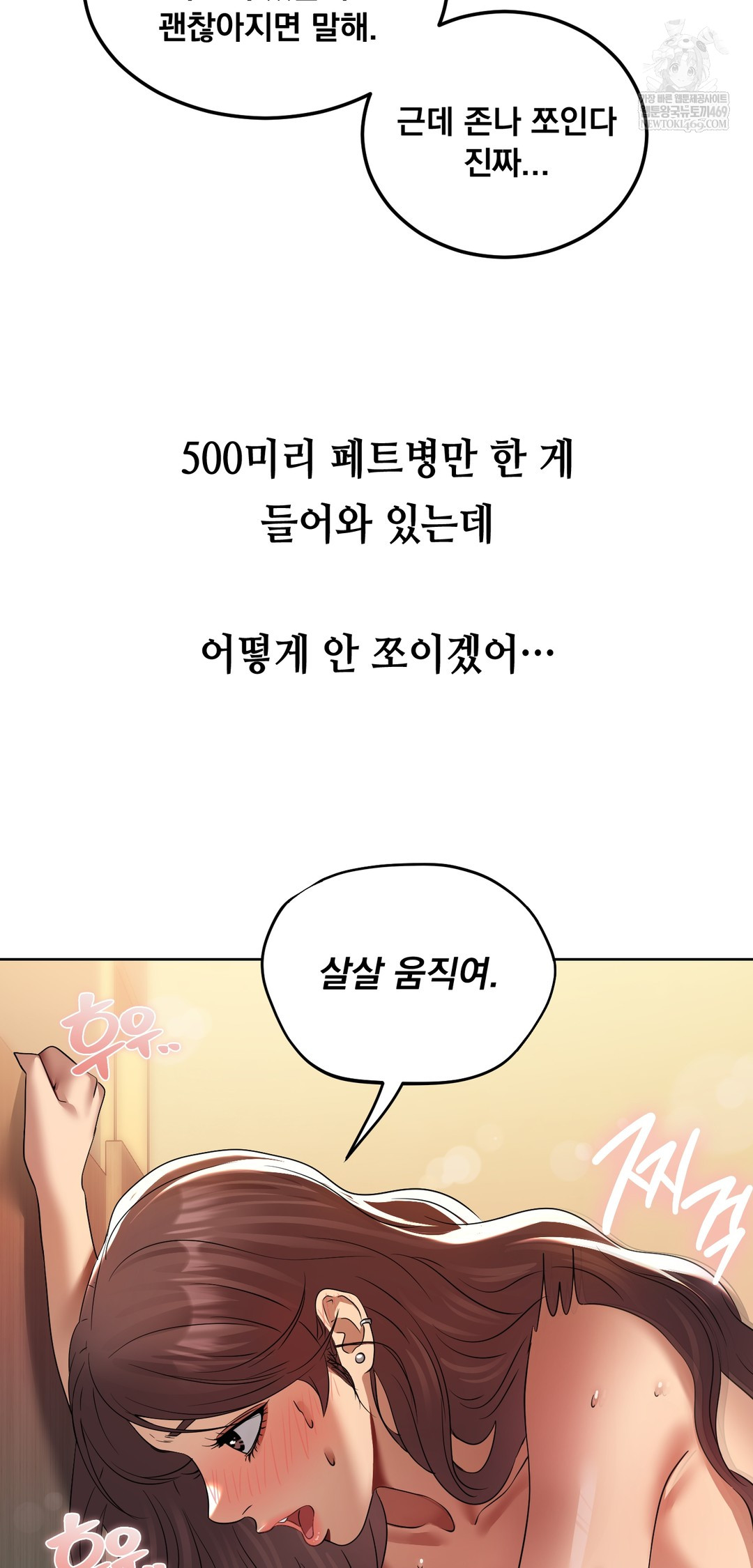 Drunken Maniac Raw - Chapter 22 Page 12