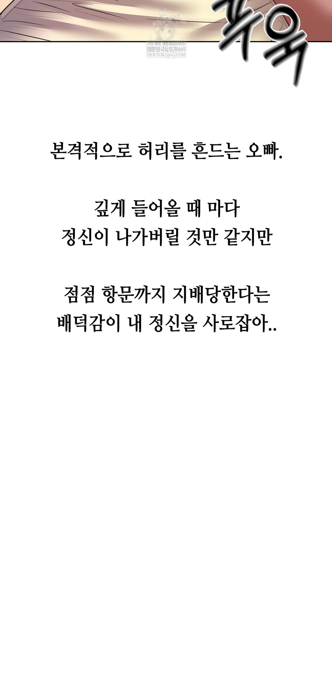 Drunken Maniac Raw - Chapter 22 Page 15