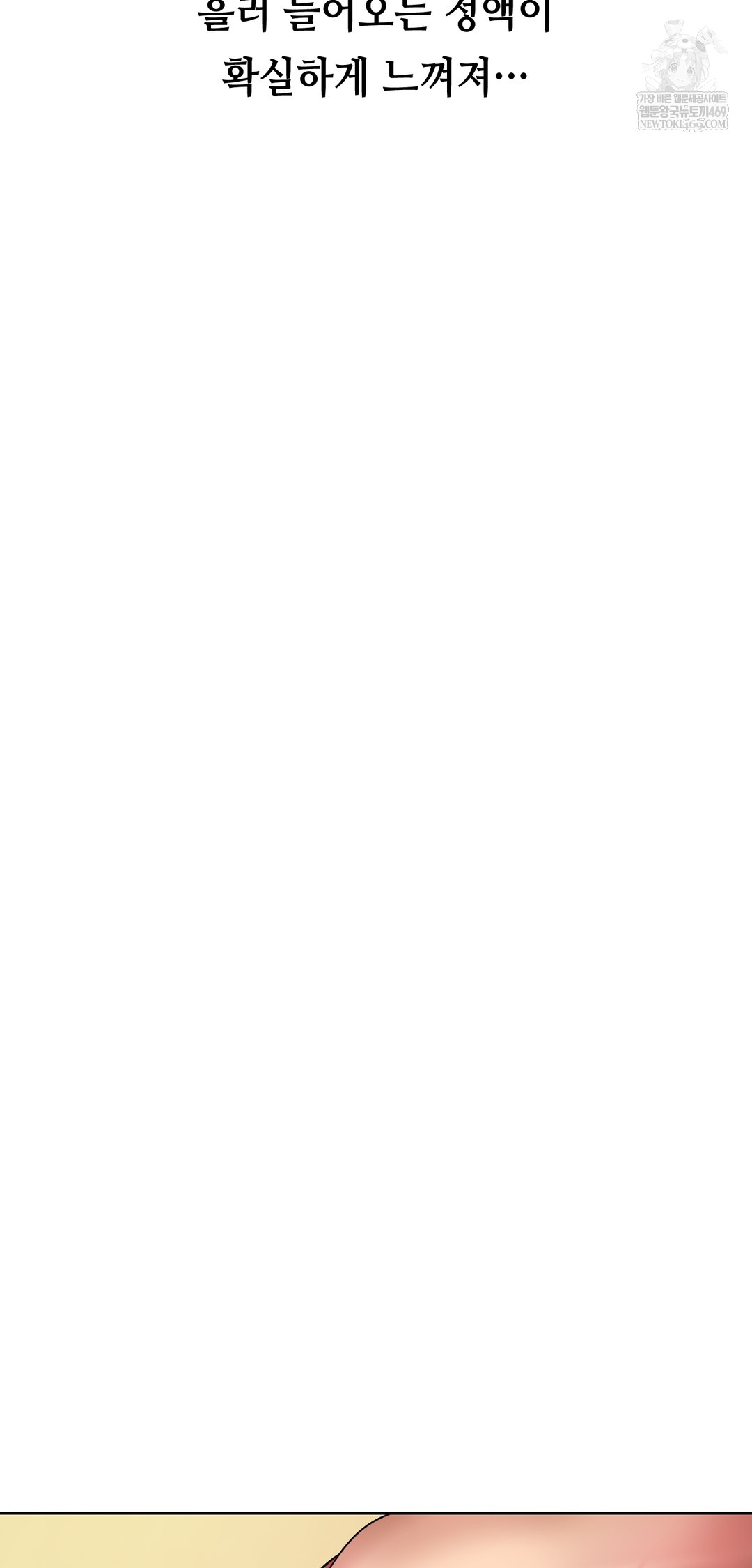 Drunken Maniac Raw - Chapter 22 Page 19