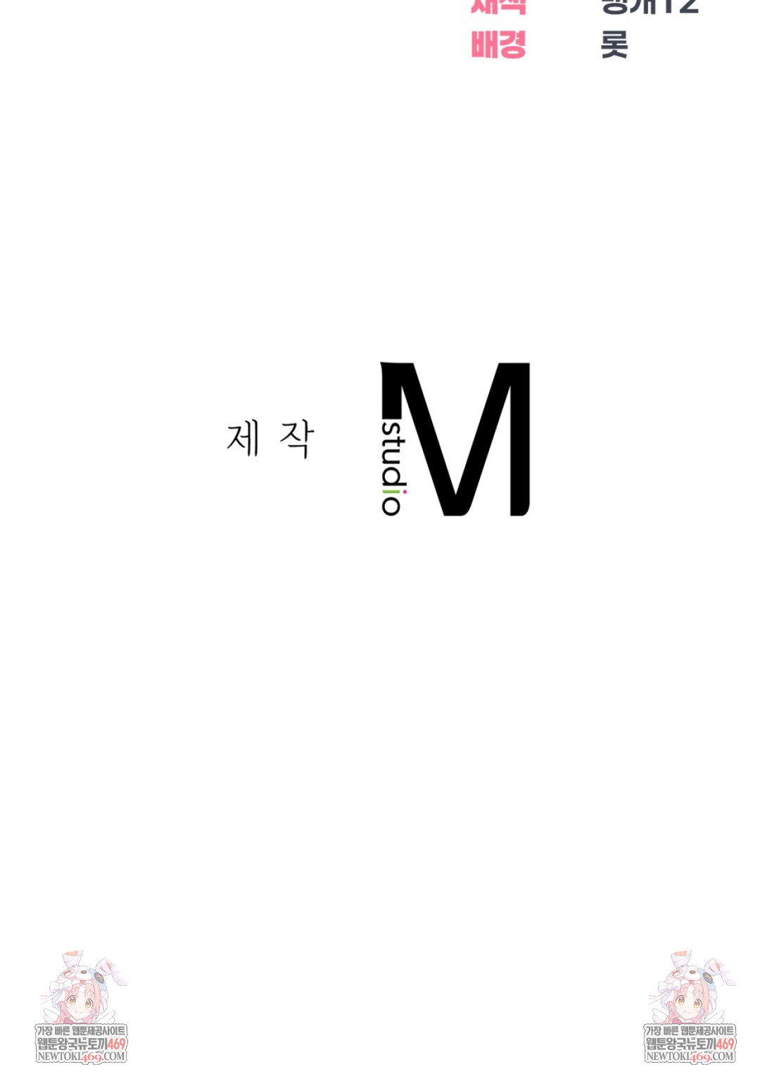 Drunken Maniac Raw - Chapter 22 Page 26