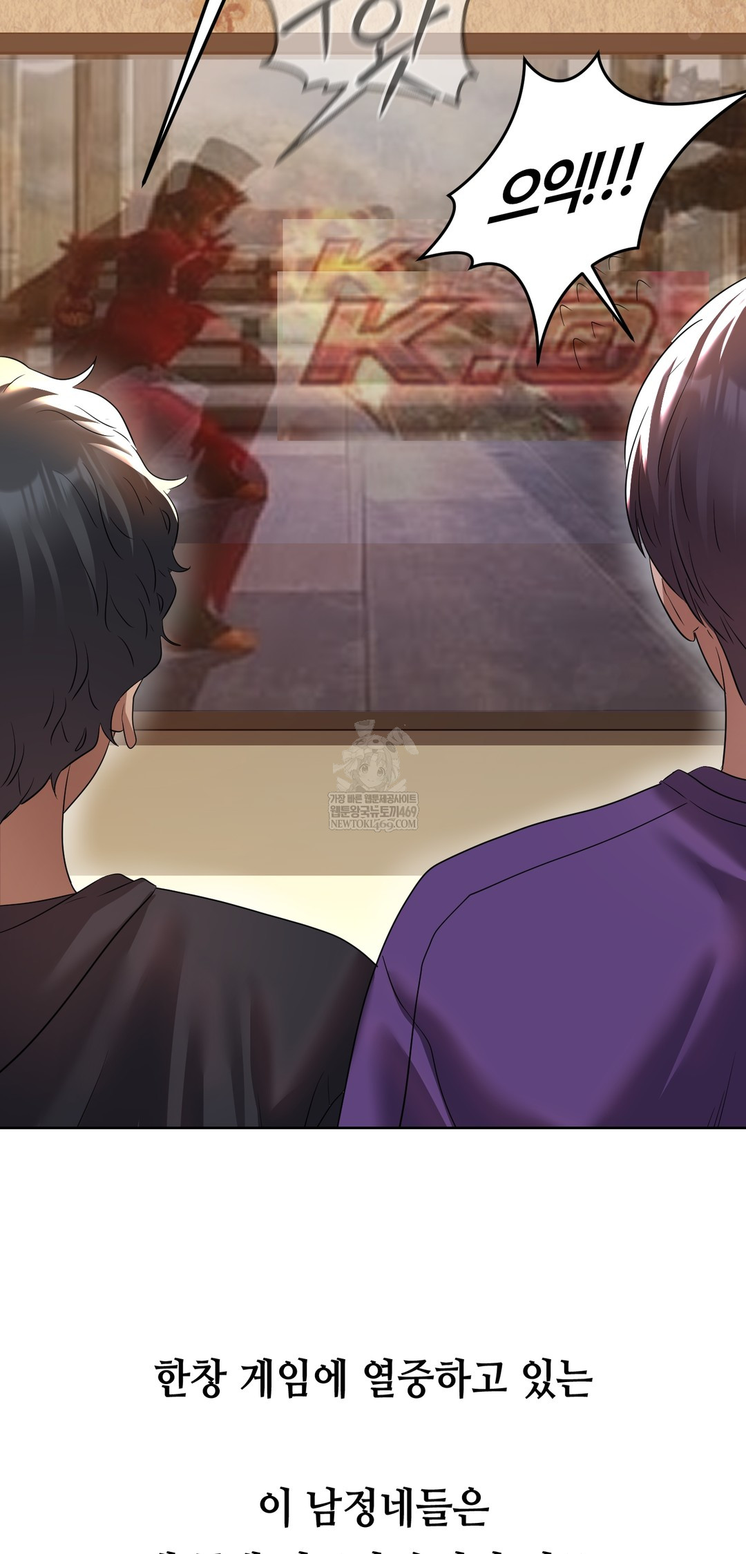 Drunken Maniac Raw - Chapter 24 Page 2