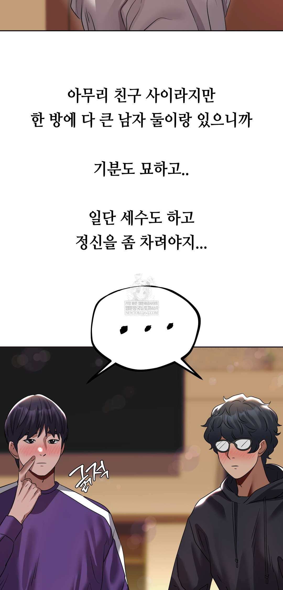 Drunken Maniac Raw - Chapter 24 Page 20