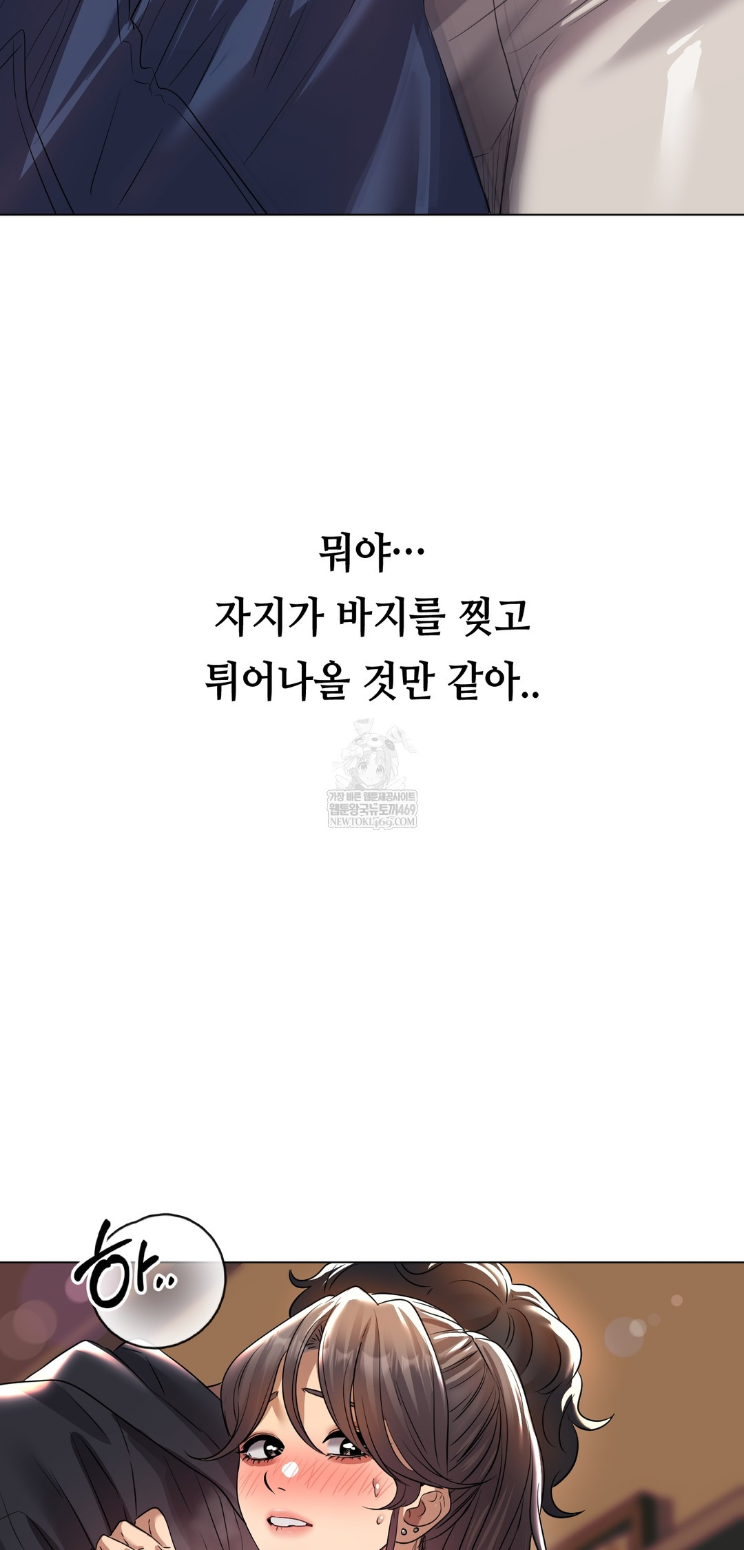 Drunken Maniac Raw - Chapter 25 Page 3