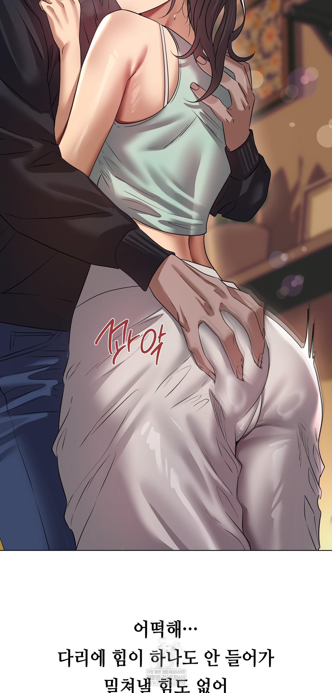 Drunken Maniac Raw - Chapter 25 Page 4