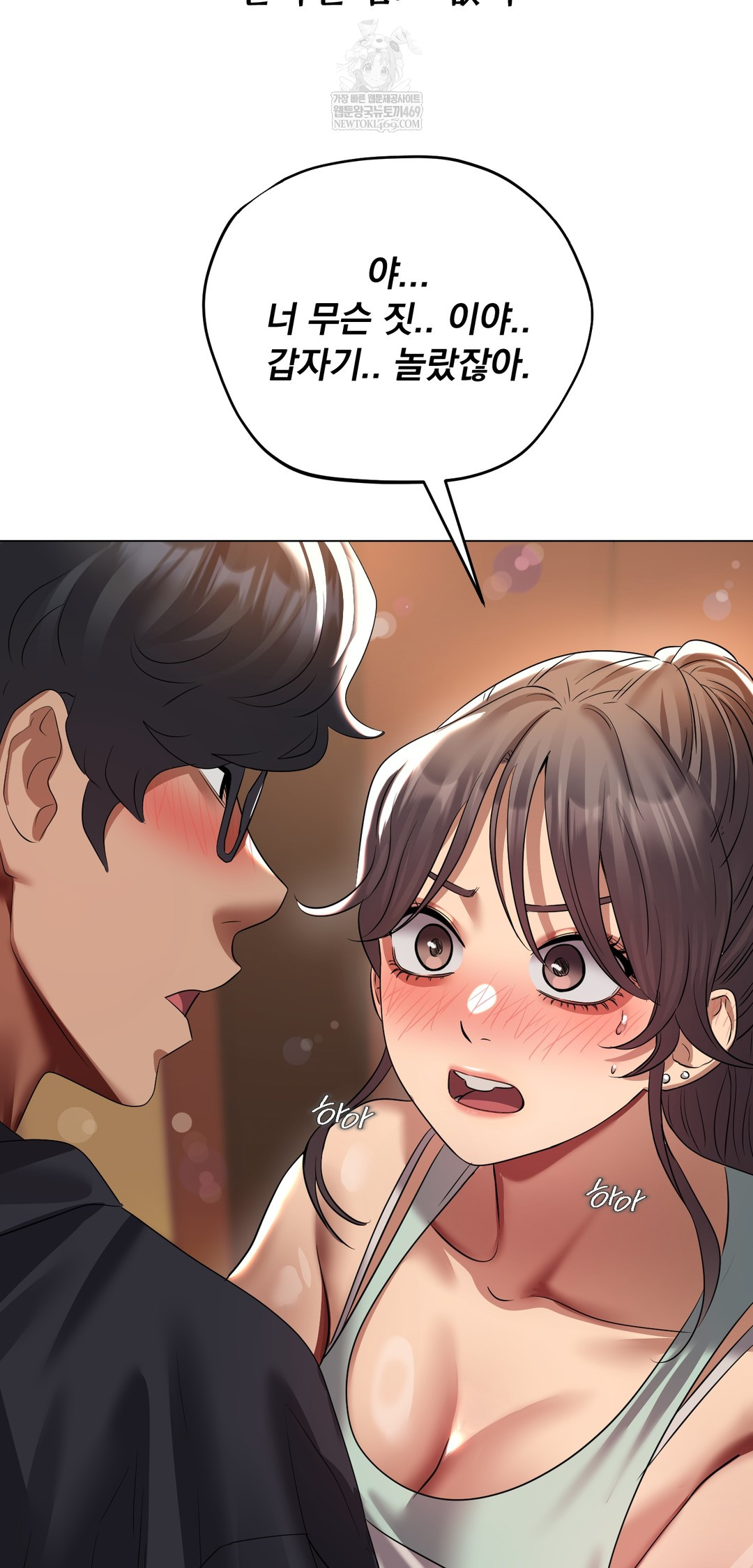 Drunken Maniac Raw - Chapter 25 Page 5