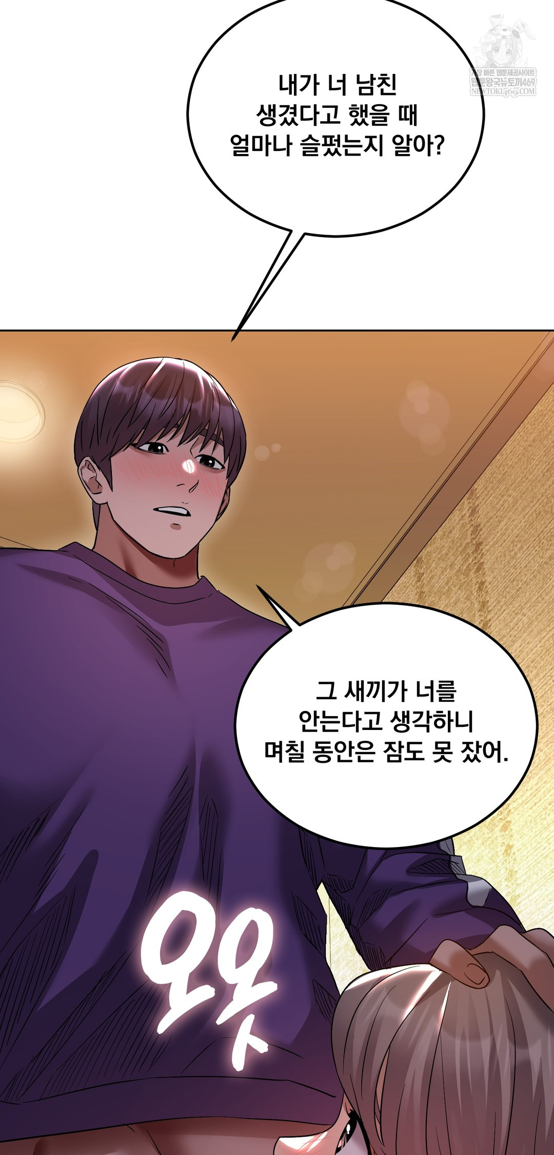 Drunken Maniac Raw - Chapter 26 Page 6