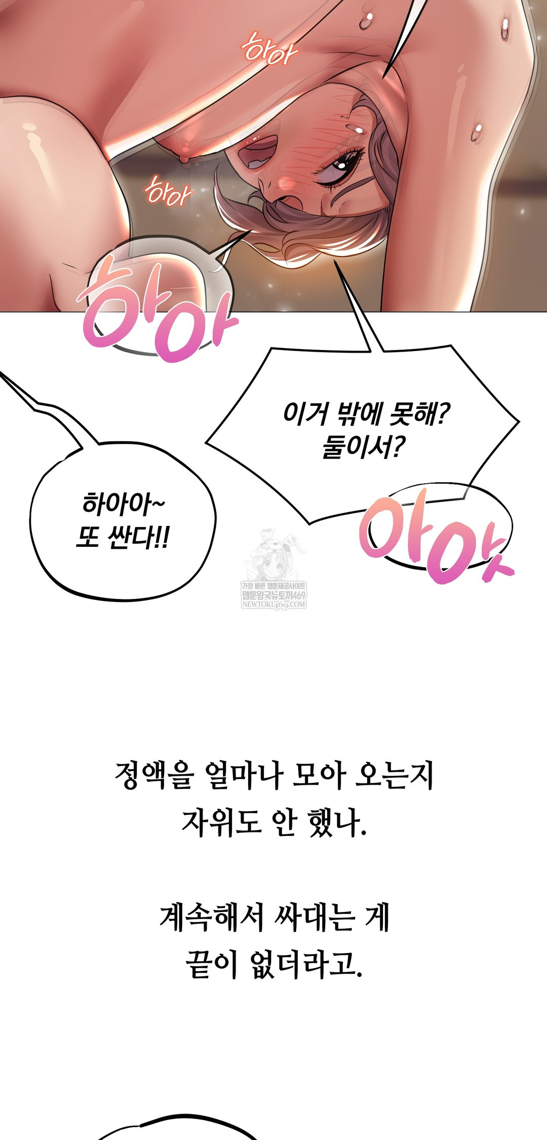 Drunken Maniac Raw - Chapter 28 Page 21