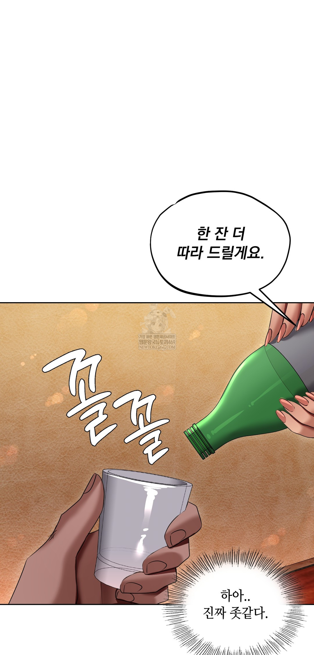 Drunken Maniac Raw - Chapter 29 Page 7