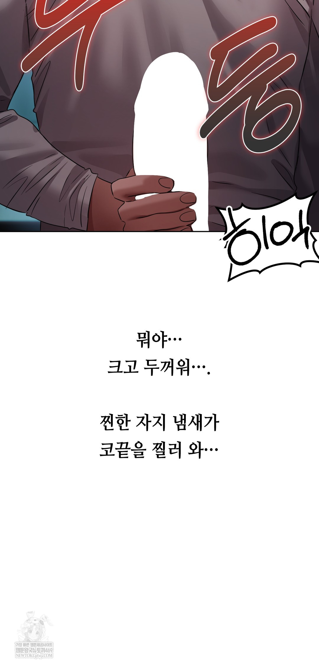 Drunken Maniac Raw - Chapter 30 Page 17