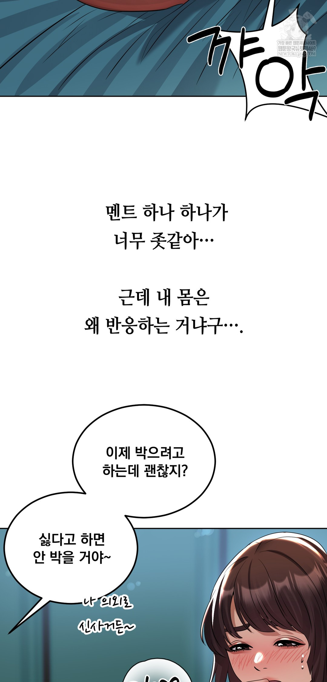 Drunken Maniac Raw - Chapter 30 Page 19