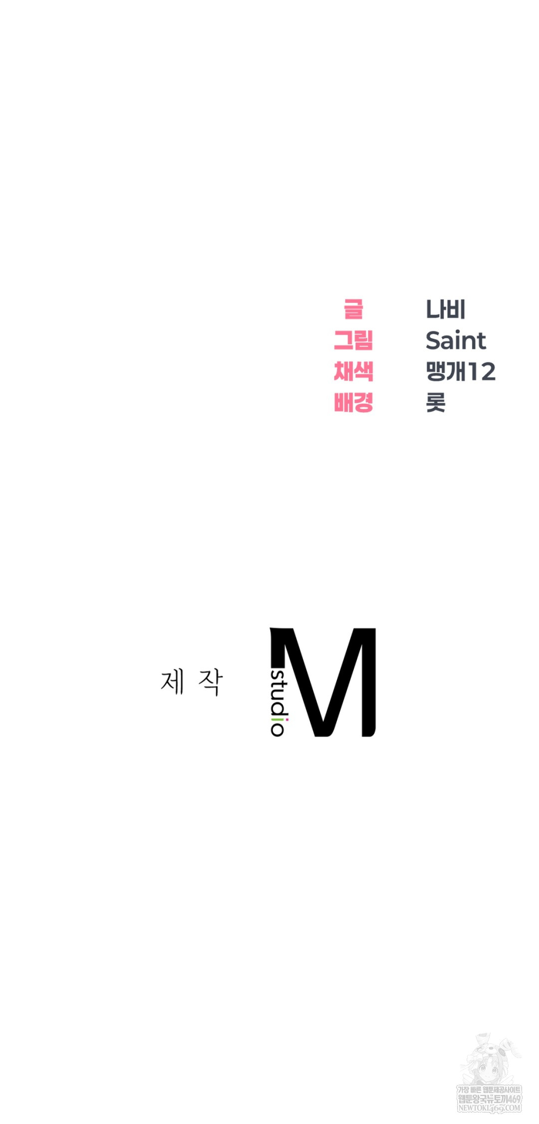 Drunken Maniac Raw - Chapter 30 Page 24