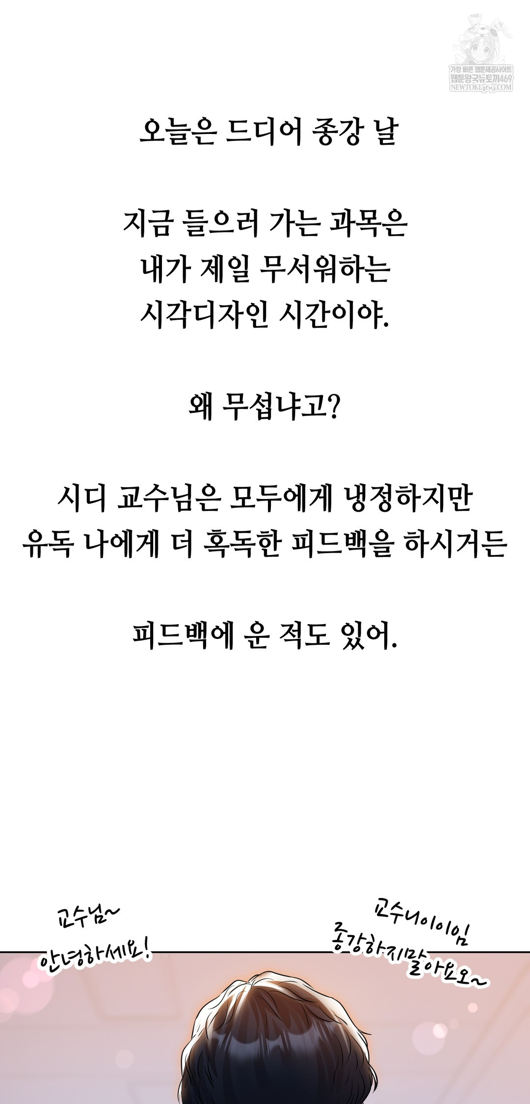 Drunken Maniac Raw - Chapter 34 Page 4