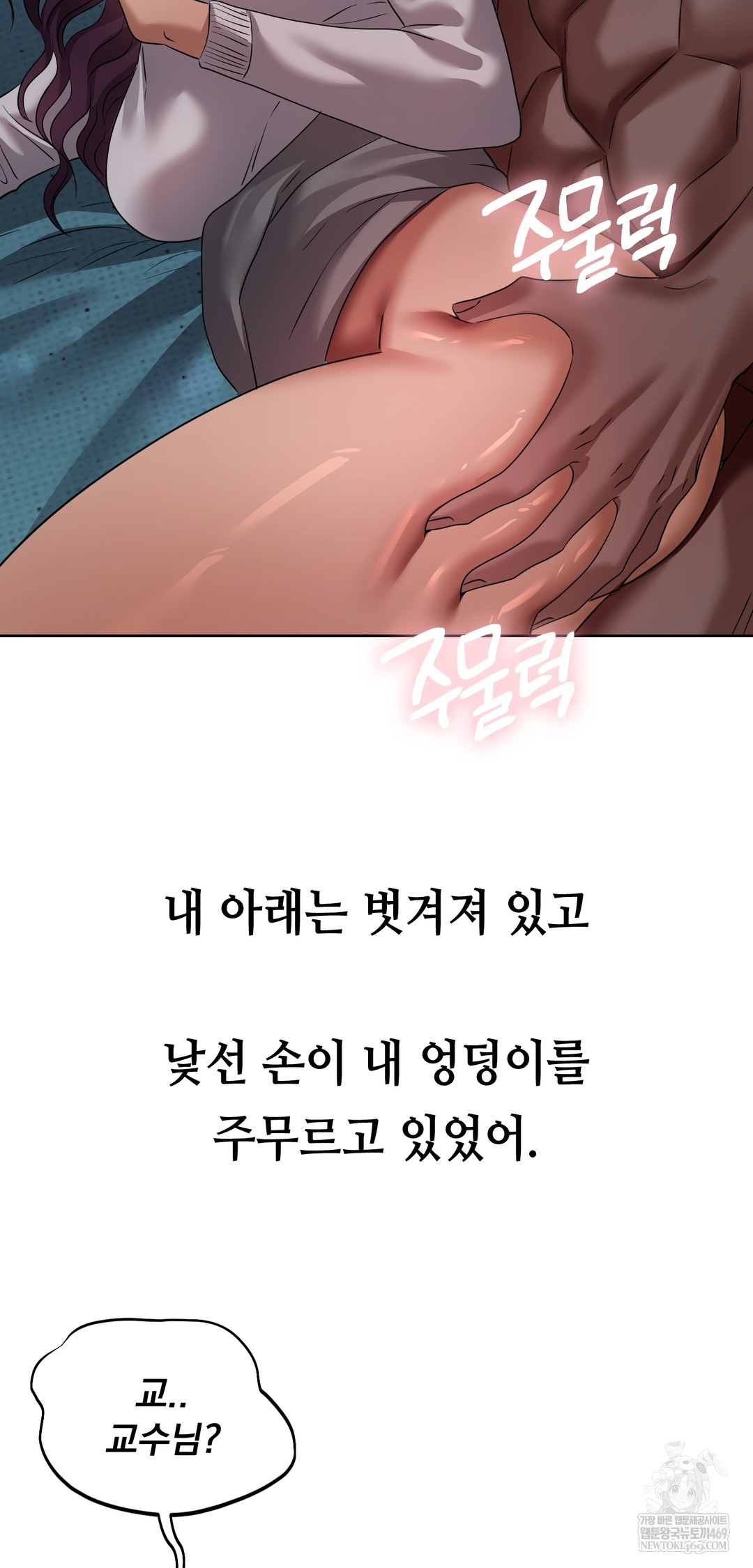 Drunken Maniac Raw - Chapter 35 Page 3