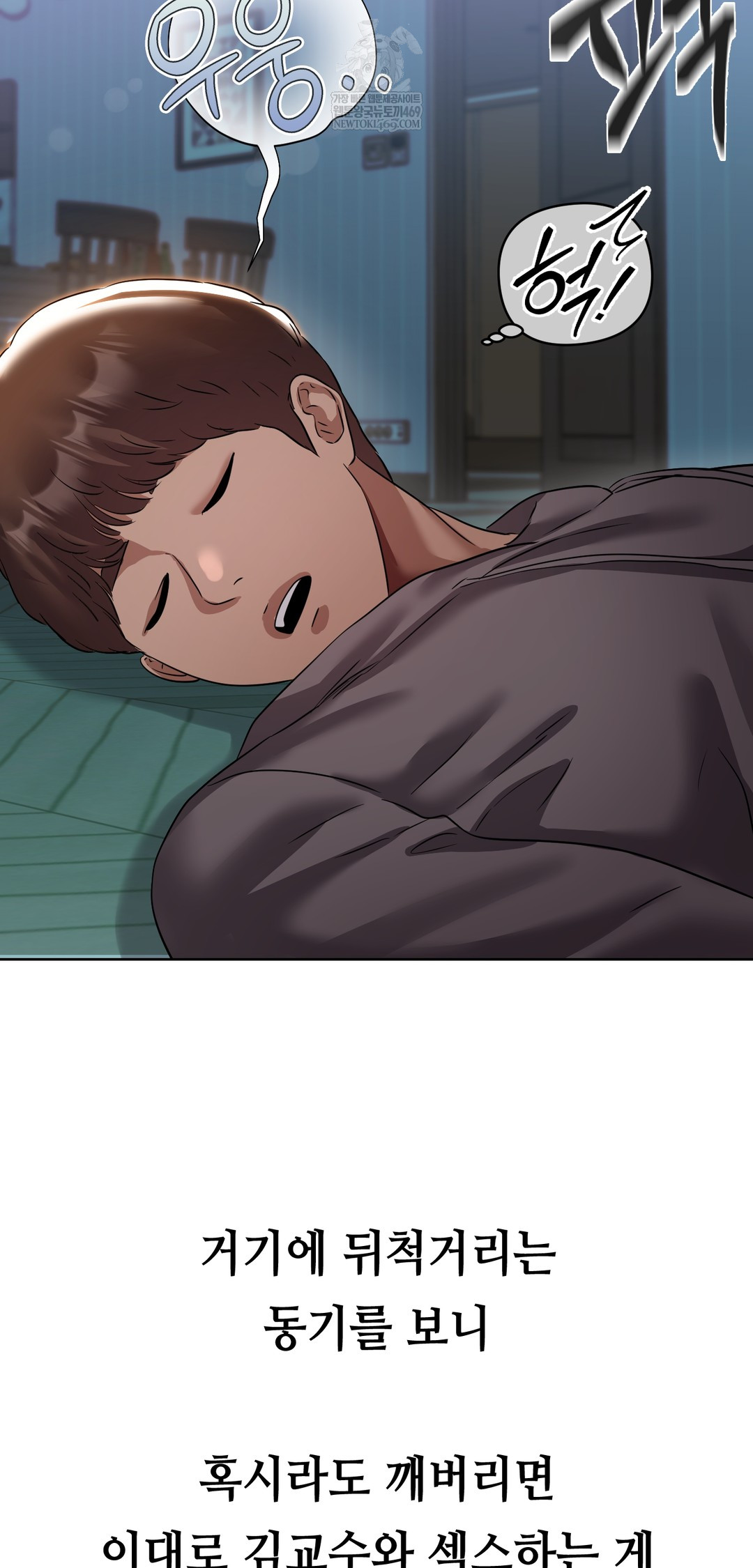 Drunken Maniac Raw - Chapter 36 Page 21