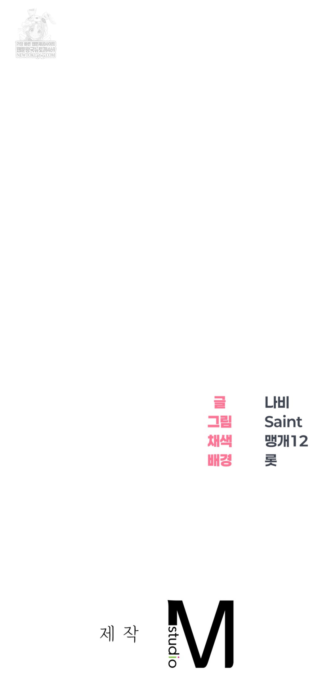 Drunken Maniac Raw - Chapter 36 Page 31