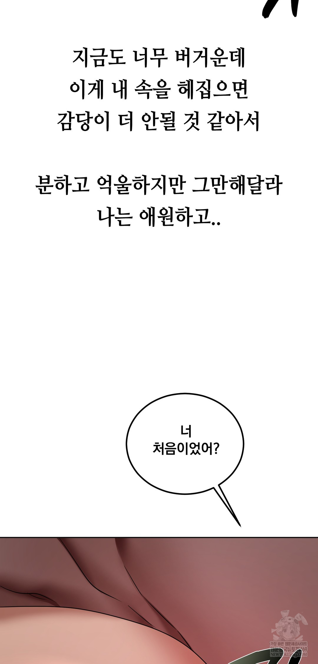 Drunken Maniac Raw - Chapter 36 Page 5