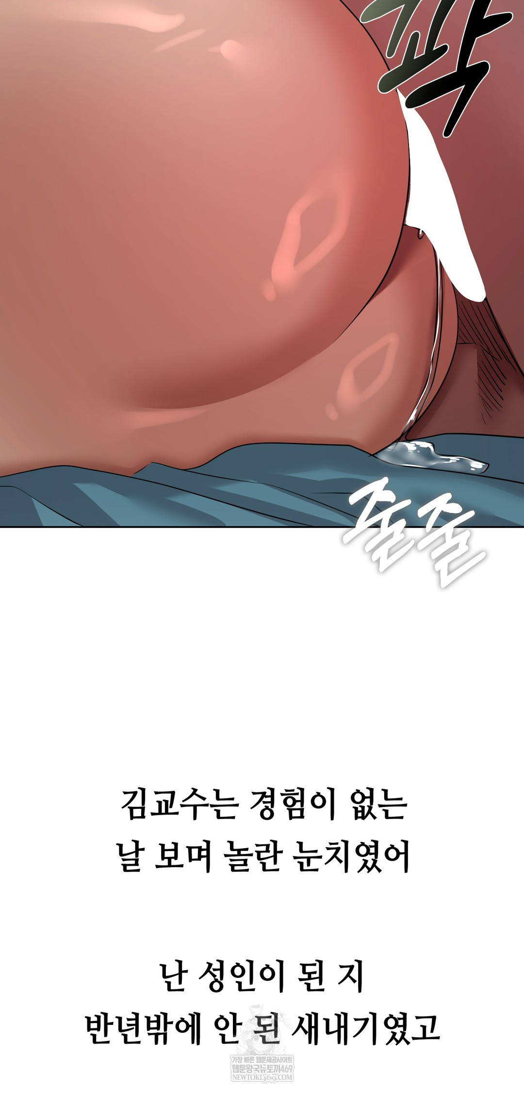 Drunken Maniac Raw - Chapter 36 Page 6