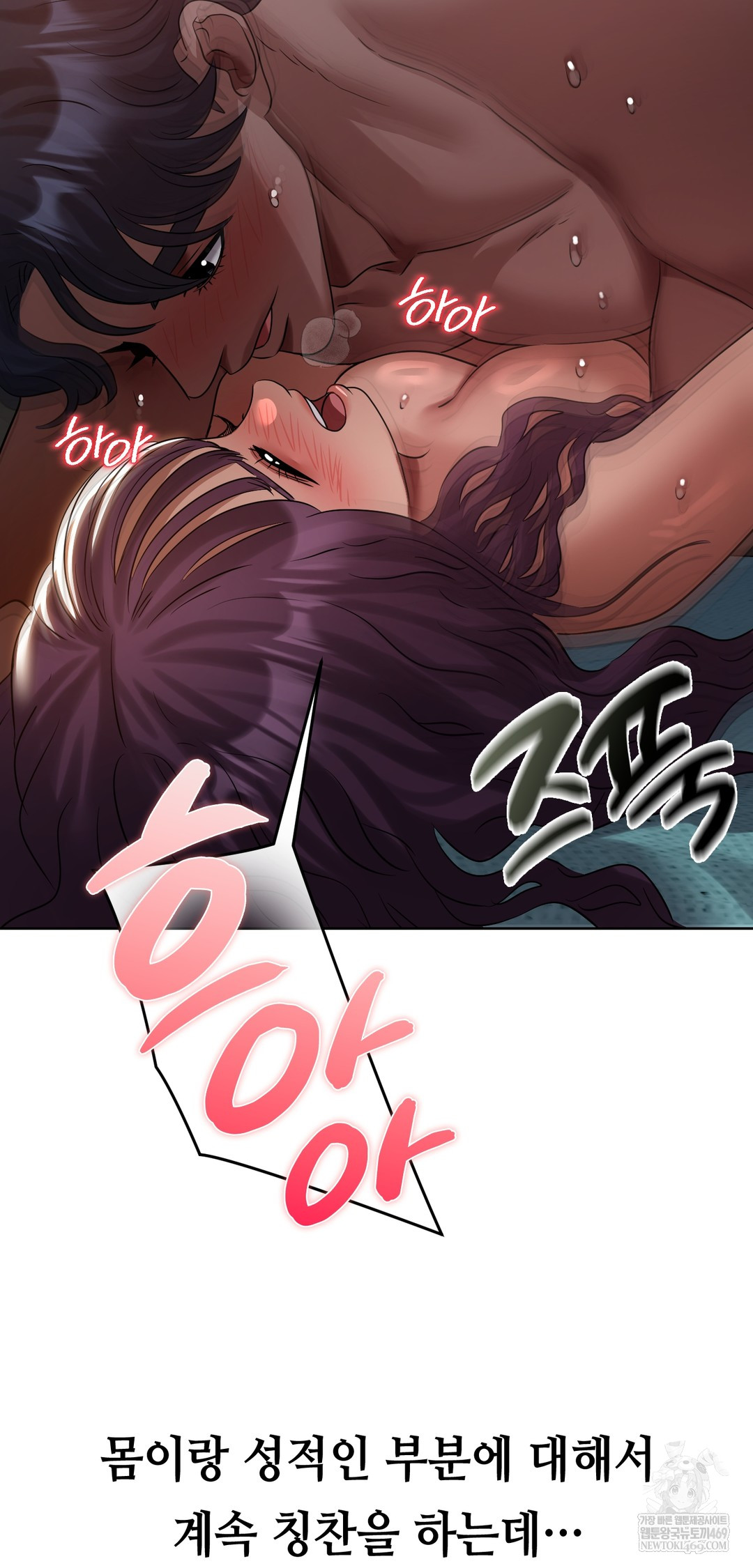 Drunken Maniac Raw - Chapter 37 Page 14