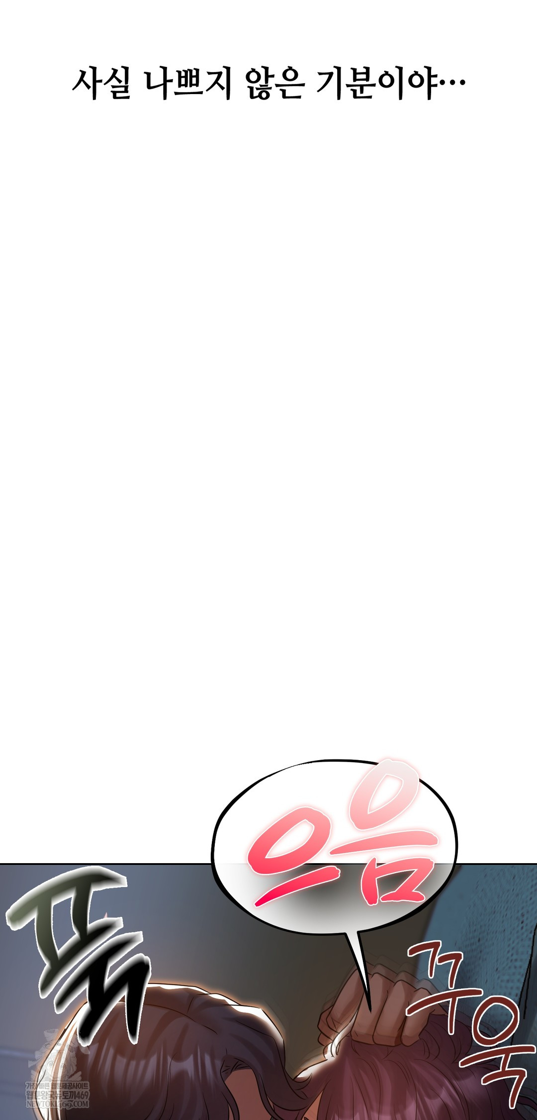 Drunken Maniac Raw - Chapter 37 Page 15