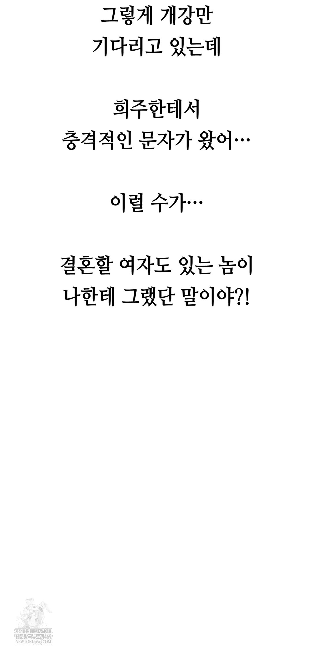 Drunken Maniac Raw - Chapter 37 Page 26