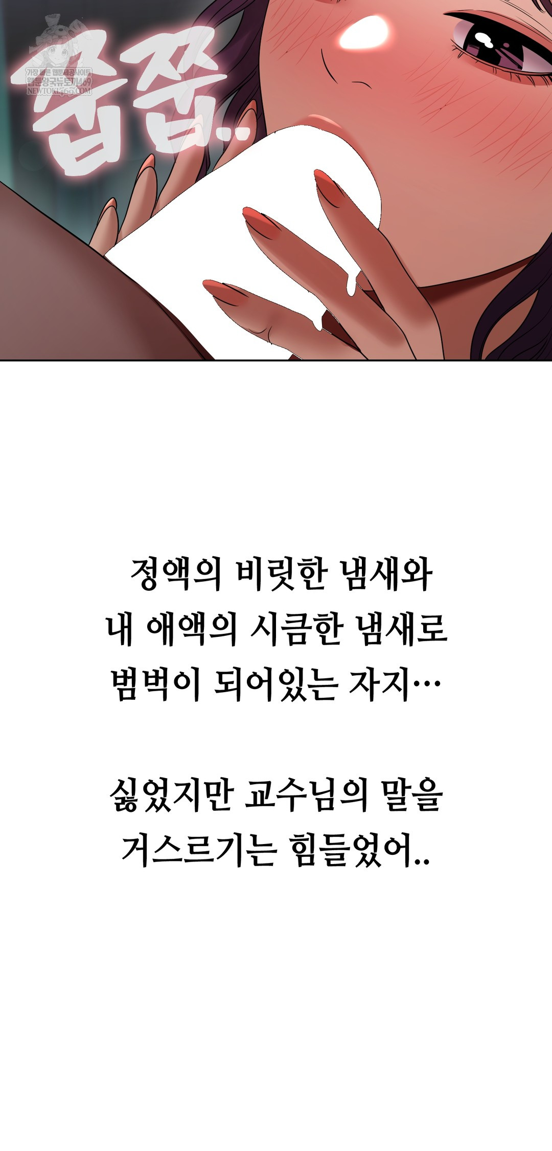 Drunken Maniac Raw - Chapter 37 Page 4