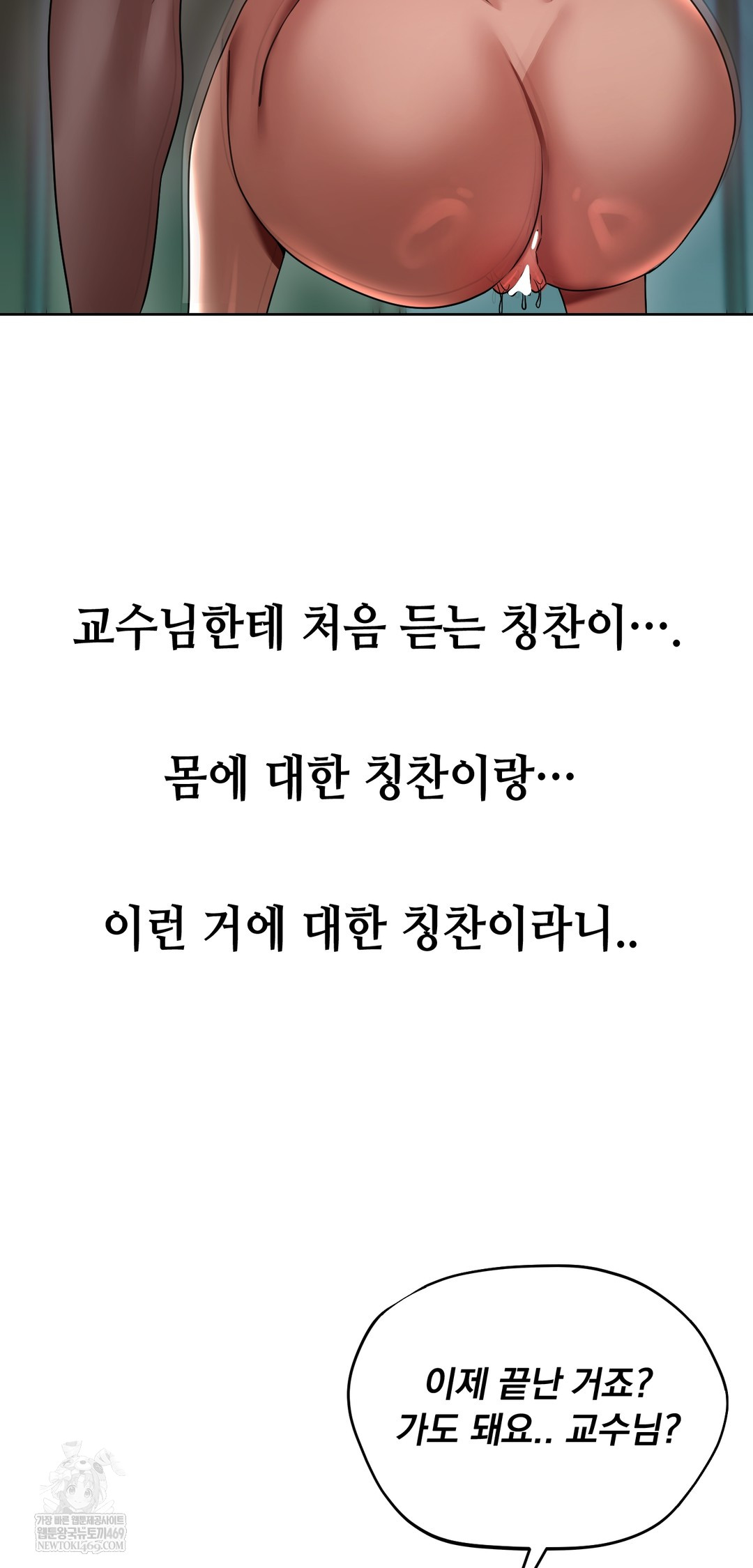 Drunken Maniac Raw - Chapter 37 Page 6