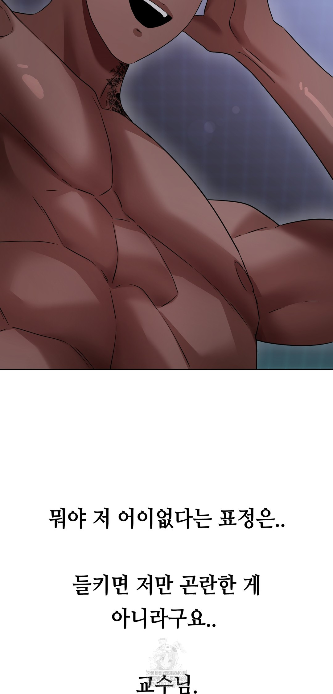 Drunken Maniac Raw - Chapter 37 Page 9