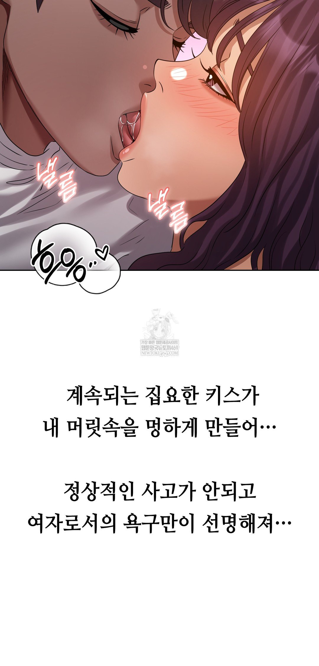 Drunken Maniac Raw - Chapter 38 Page 10