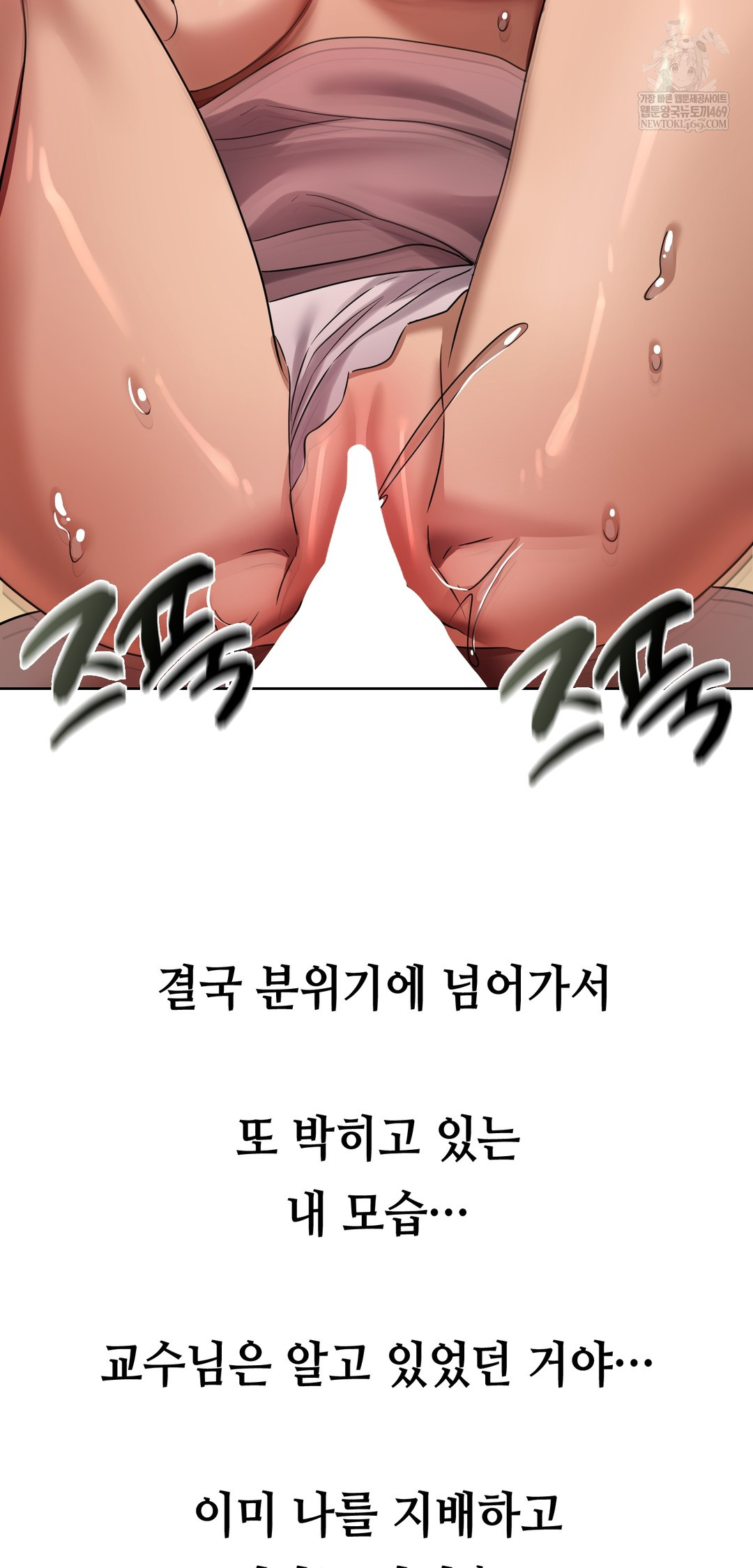 Drunken Maniac Raw - Chapter 38 Page 12