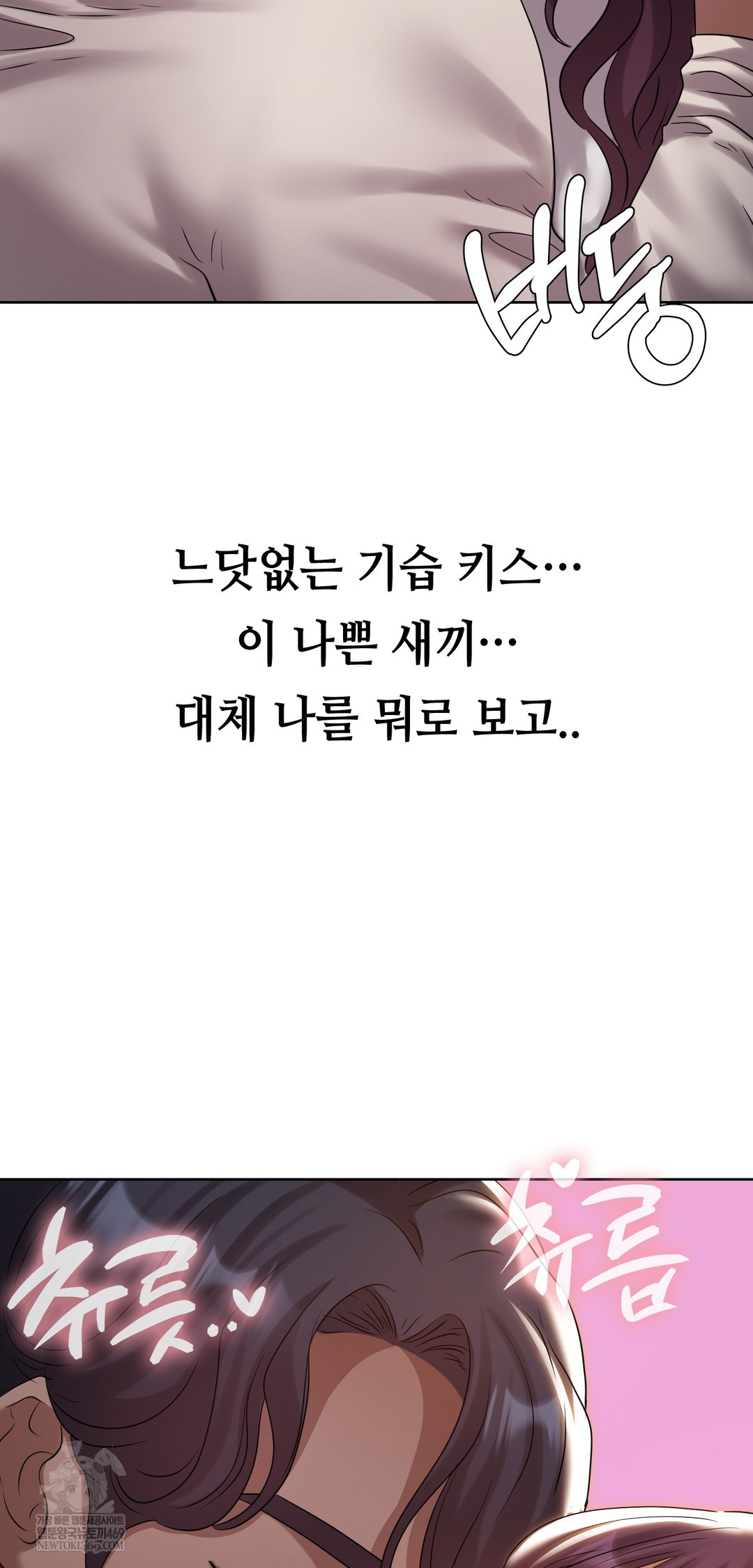 Drunken Maniac Raw - Chapter 38 Page 9